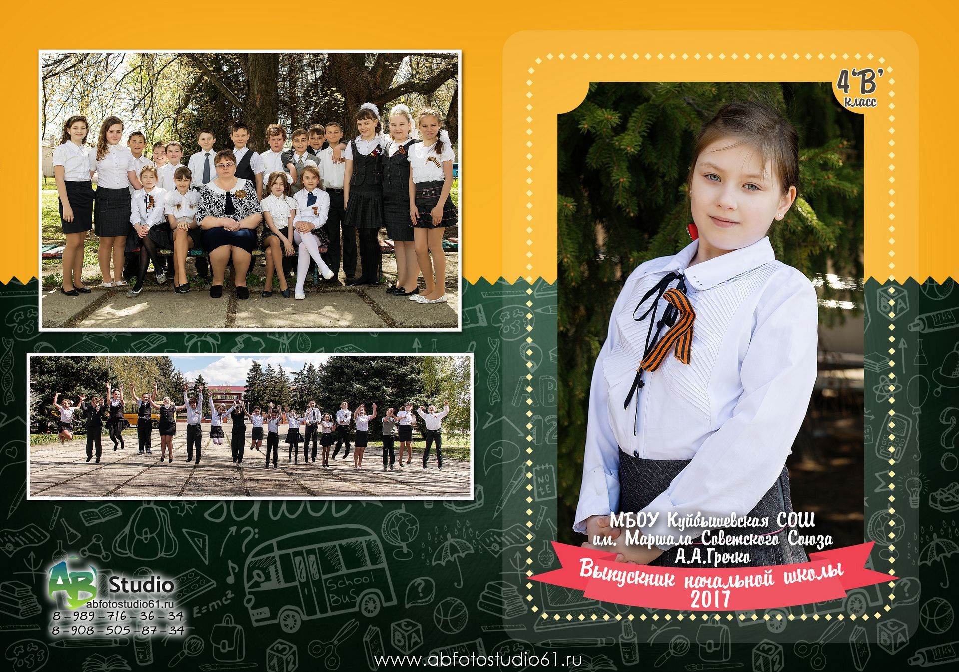 Для Школы 4 кл — 6. Фотограф Богданенко Антон