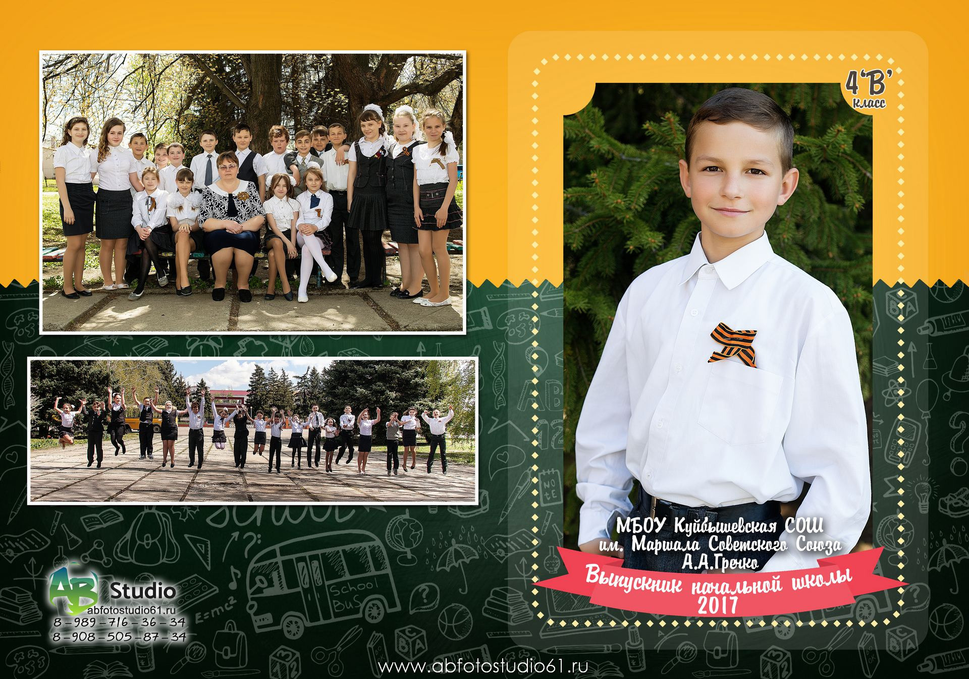 Для Школы 4 кл — 6. Фотограф Богданенко Антон