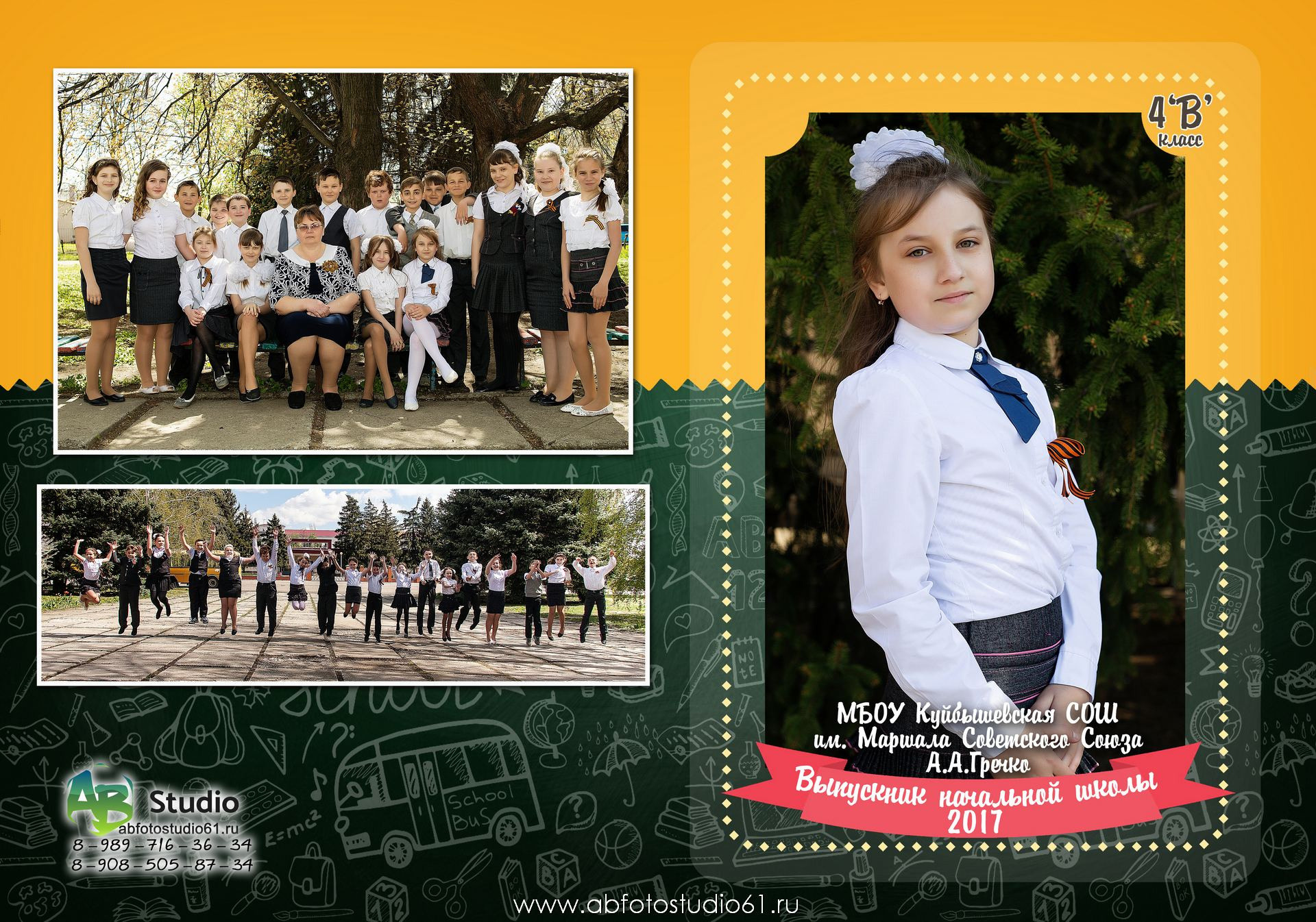 Для Школы 4 кл — 6. Фотограф Богданенко Антон