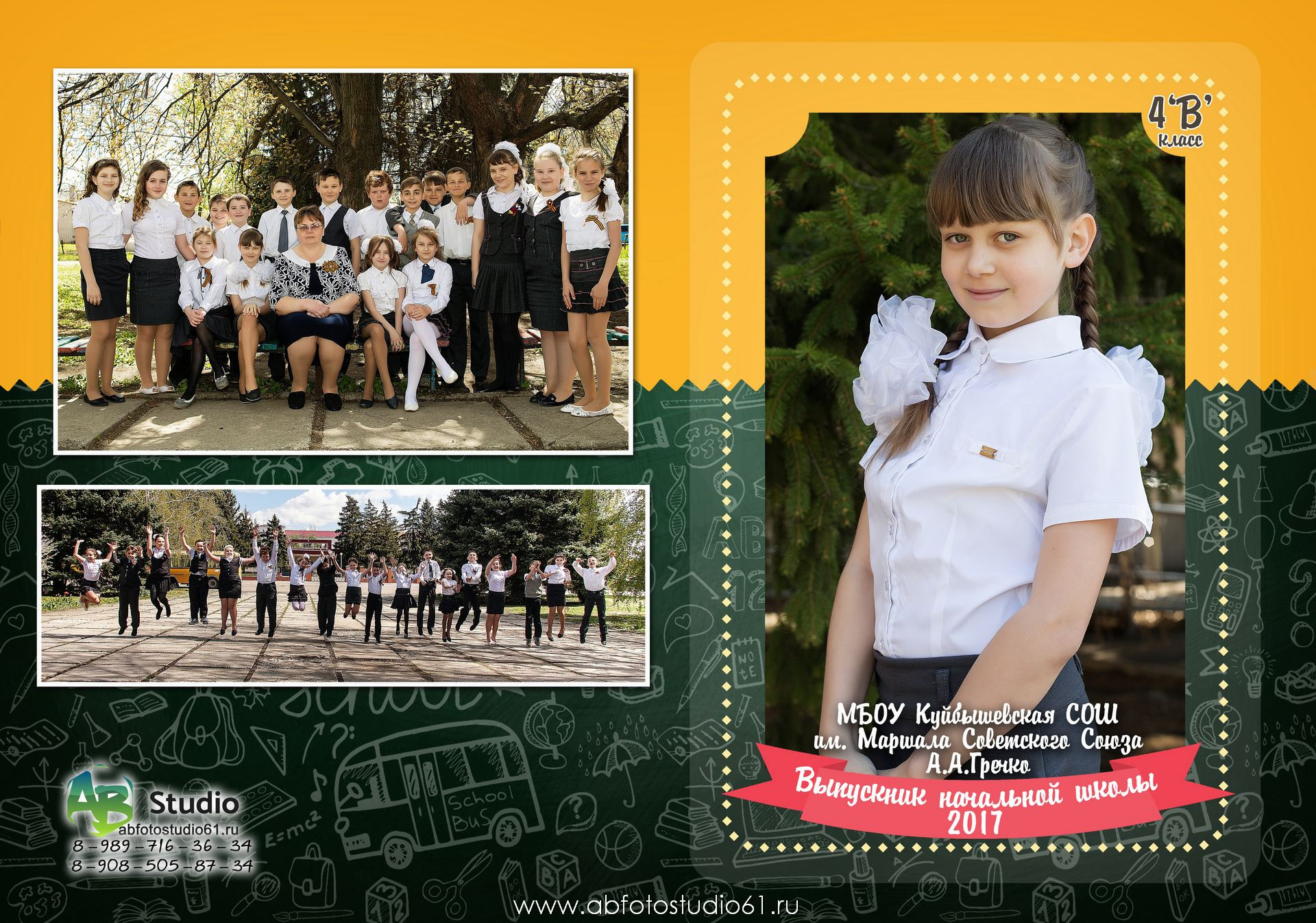 Для Школы 4 кл — 6. Фотограф Богданенко Антон