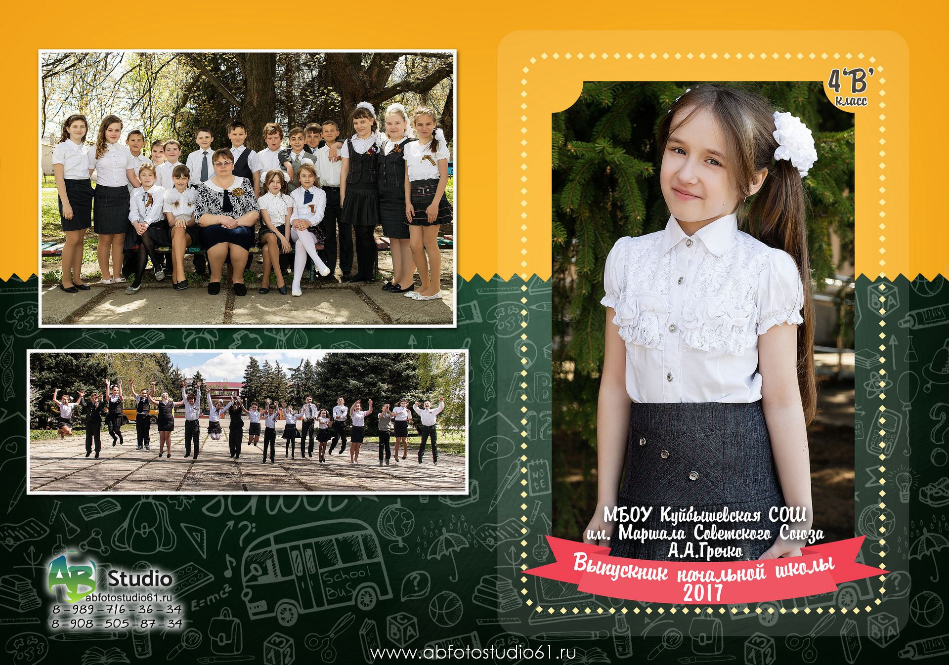 Для Школы 4 кл — 6. Фотограф Богданенко Антон