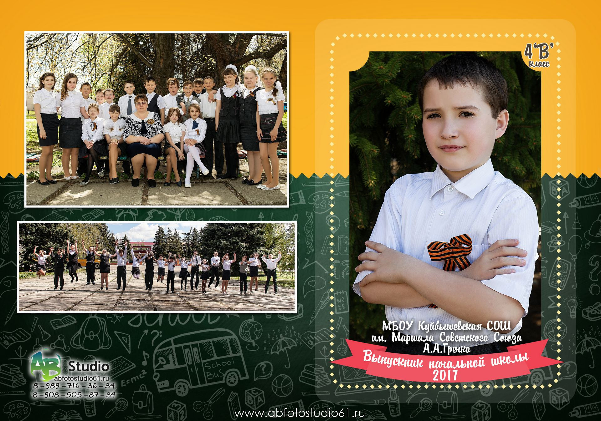 Для Школы 4 кл — 6. Фотограф Богданенко Антон