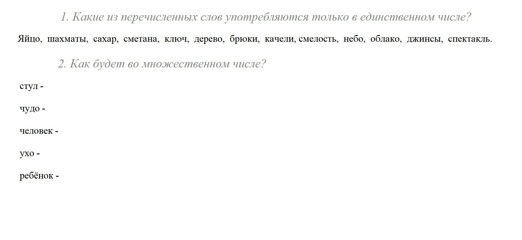 Русский язык 3-4 класс. Matryoshka64