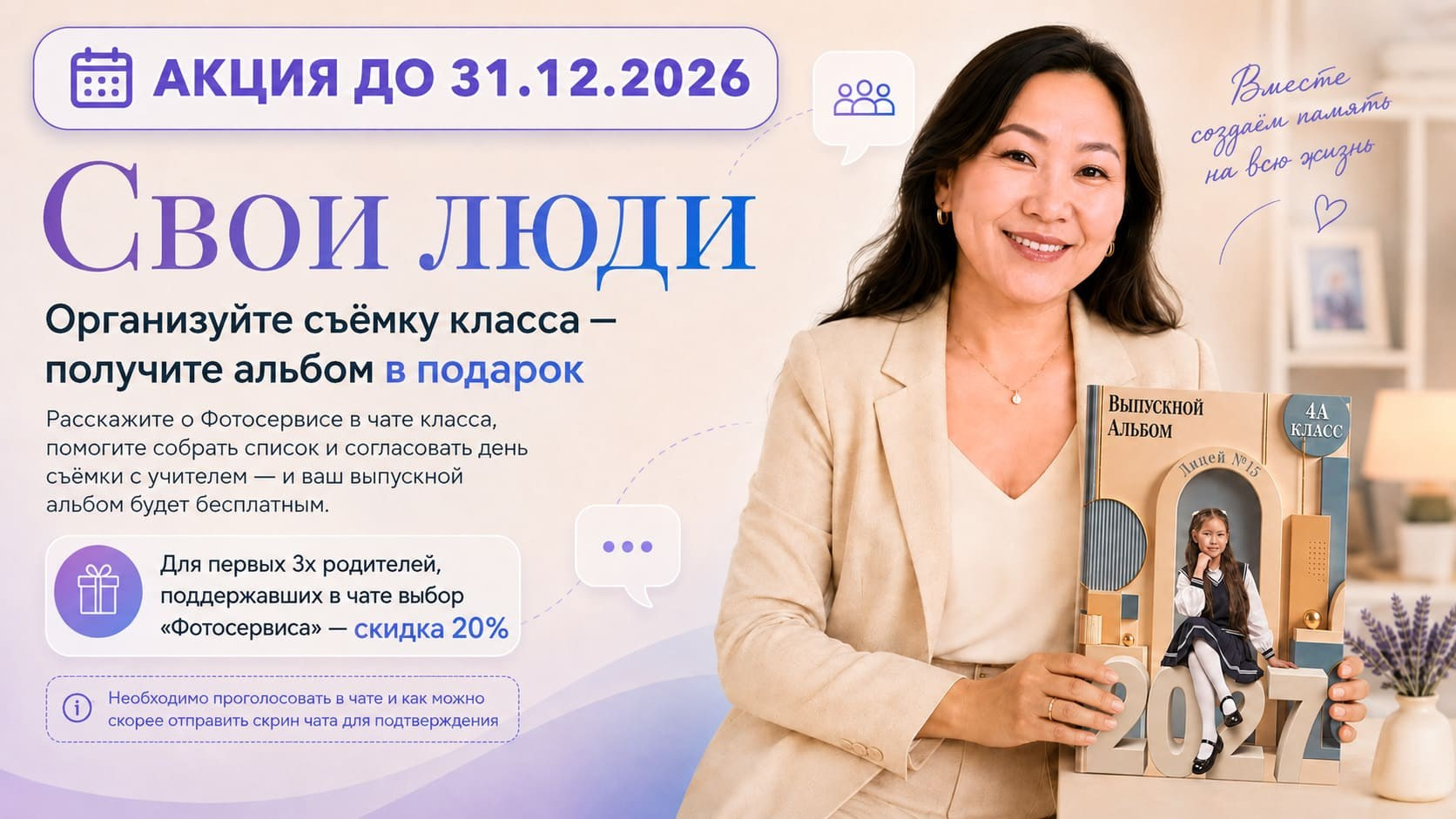 Выпускные альбомы в Кызыле — школьный фотограф | Фотосервис