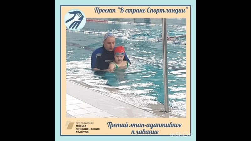 Плавание для жизни: новый этап в «Спортландии»