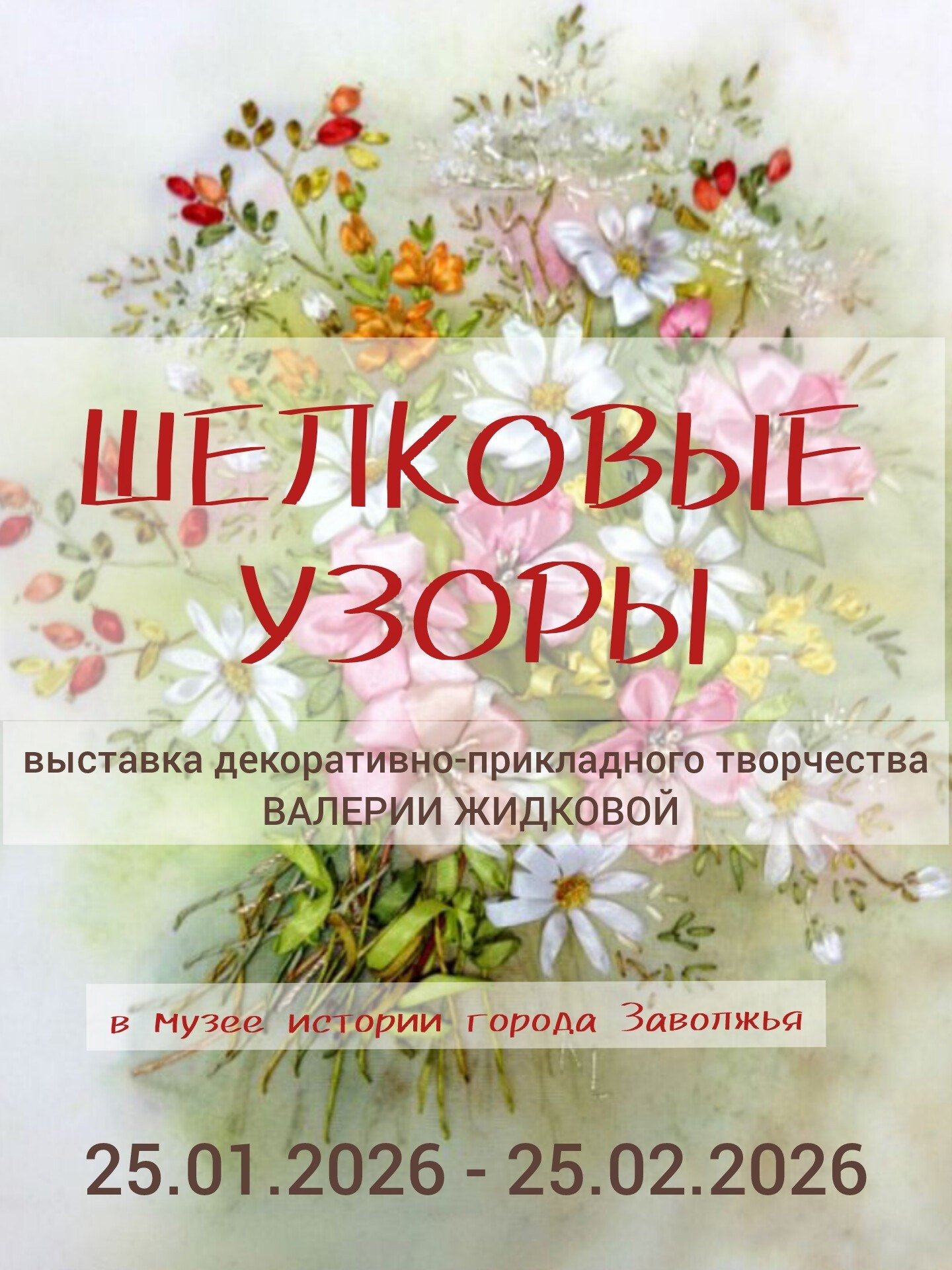 МУЗЕЙ. Дворец Культуры г. Заволжья