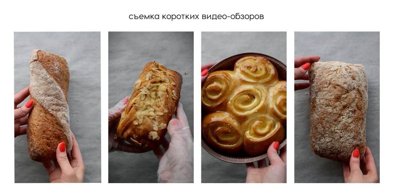 Food контент