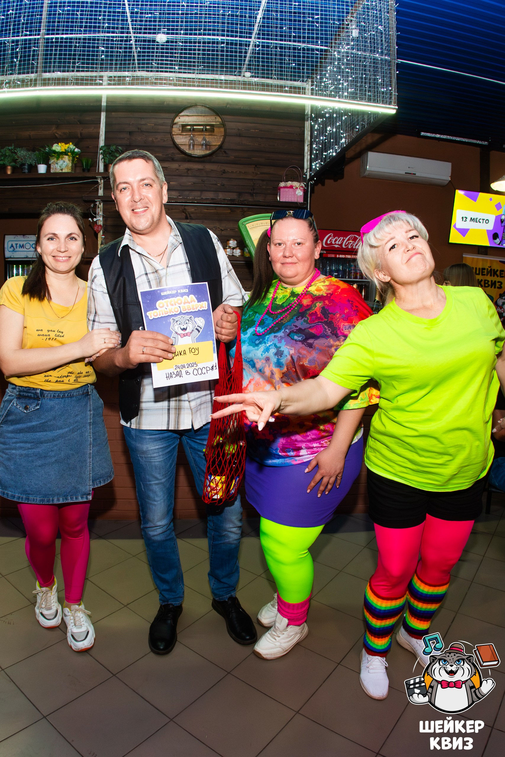 Шейкер-квиз «Назад в СССР»: ностальгия и веселье в объективе Николая Богатырева. Профессиональный фотограф в Мценске и Орловской области