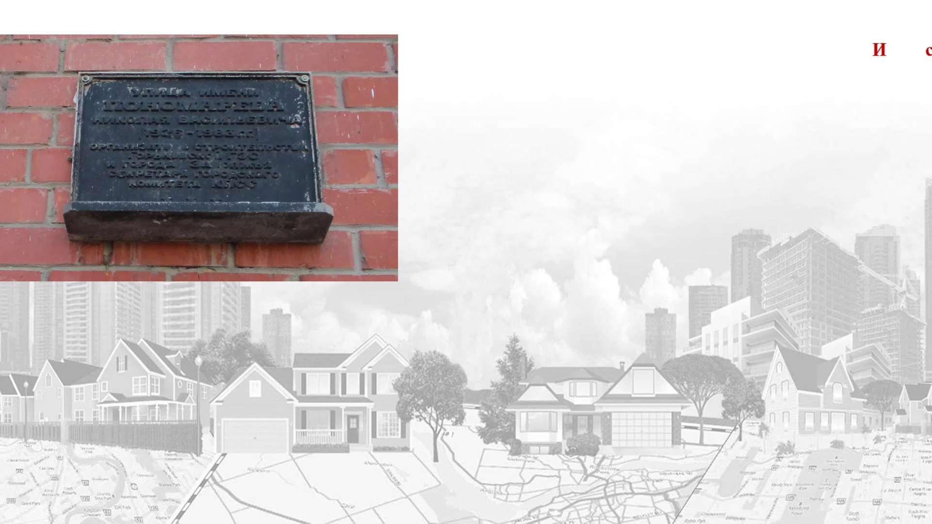 Их именами названы улицы. Дворец Культуры г. Заволжья