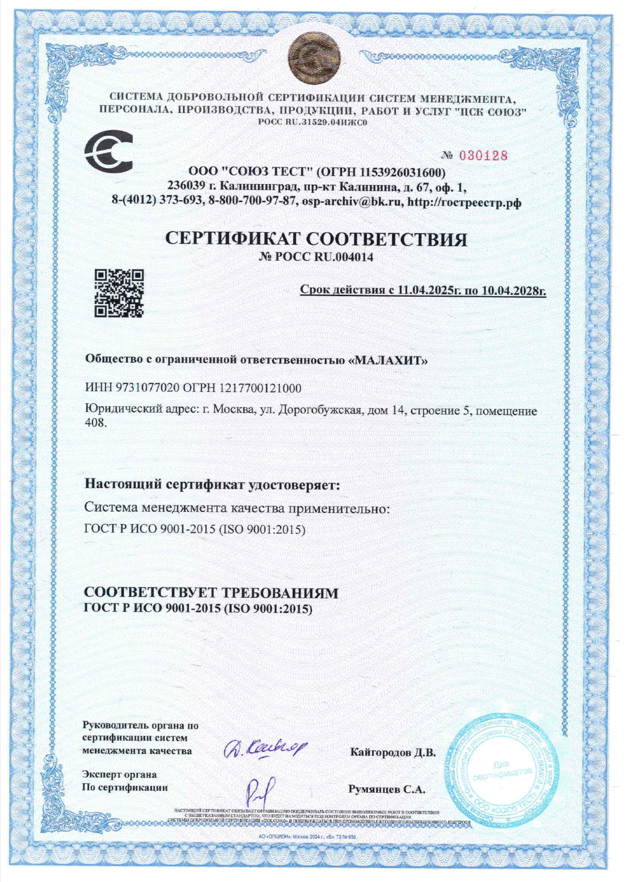 Сертификат септика