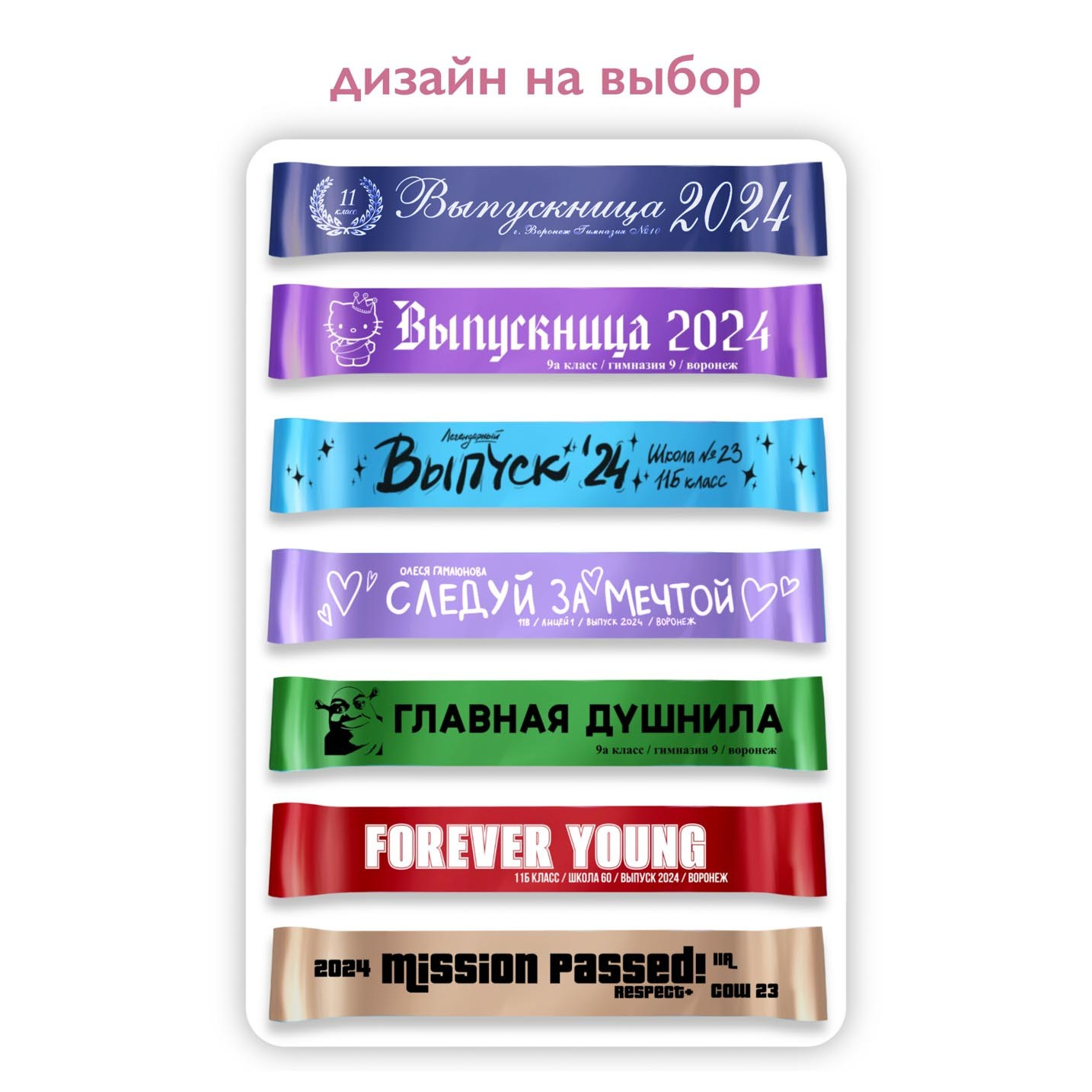 Индивидуальные ленты. Выпускные альбомы клевербук Воронеж