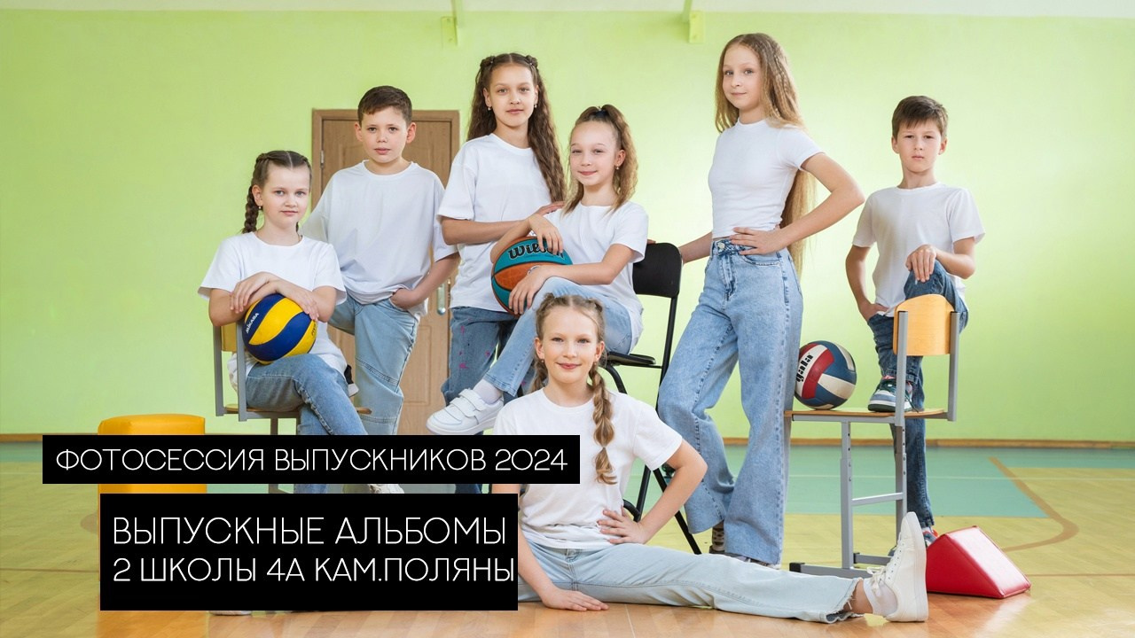 Клипы выпускников 9-11 кл. Выпускные альбомы Нижнекамск Набережные Челны Фотостудия Небо