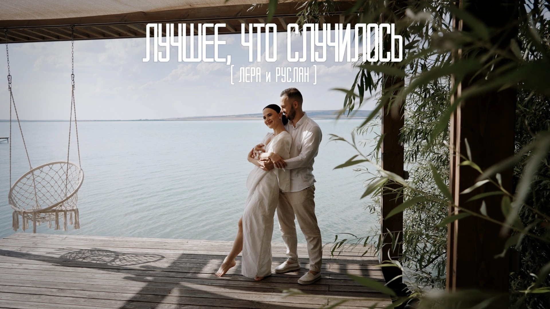 Видеограф Ставрополь, КМВ, Москва, Питер, Краснодар. Студия Муви