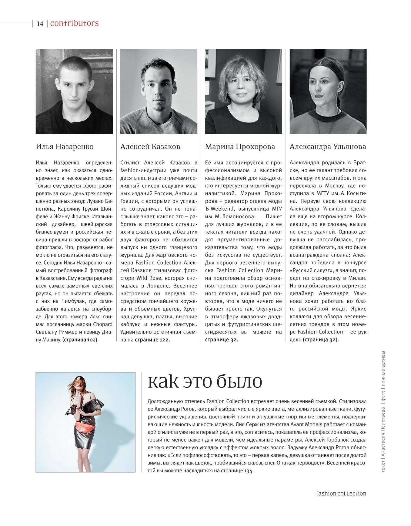 Фотограф Илья Назаренко