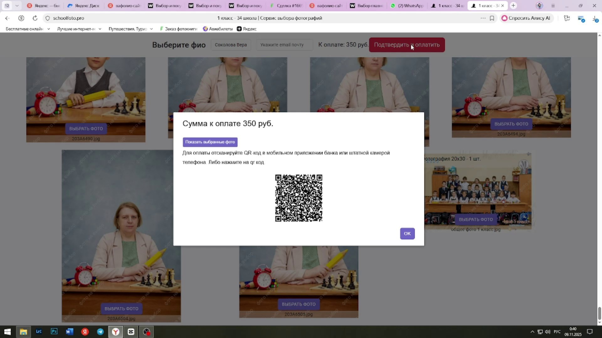 Выбор и покупка фотографий. Выпускные альбомы Воронеж от Веры Соколовой