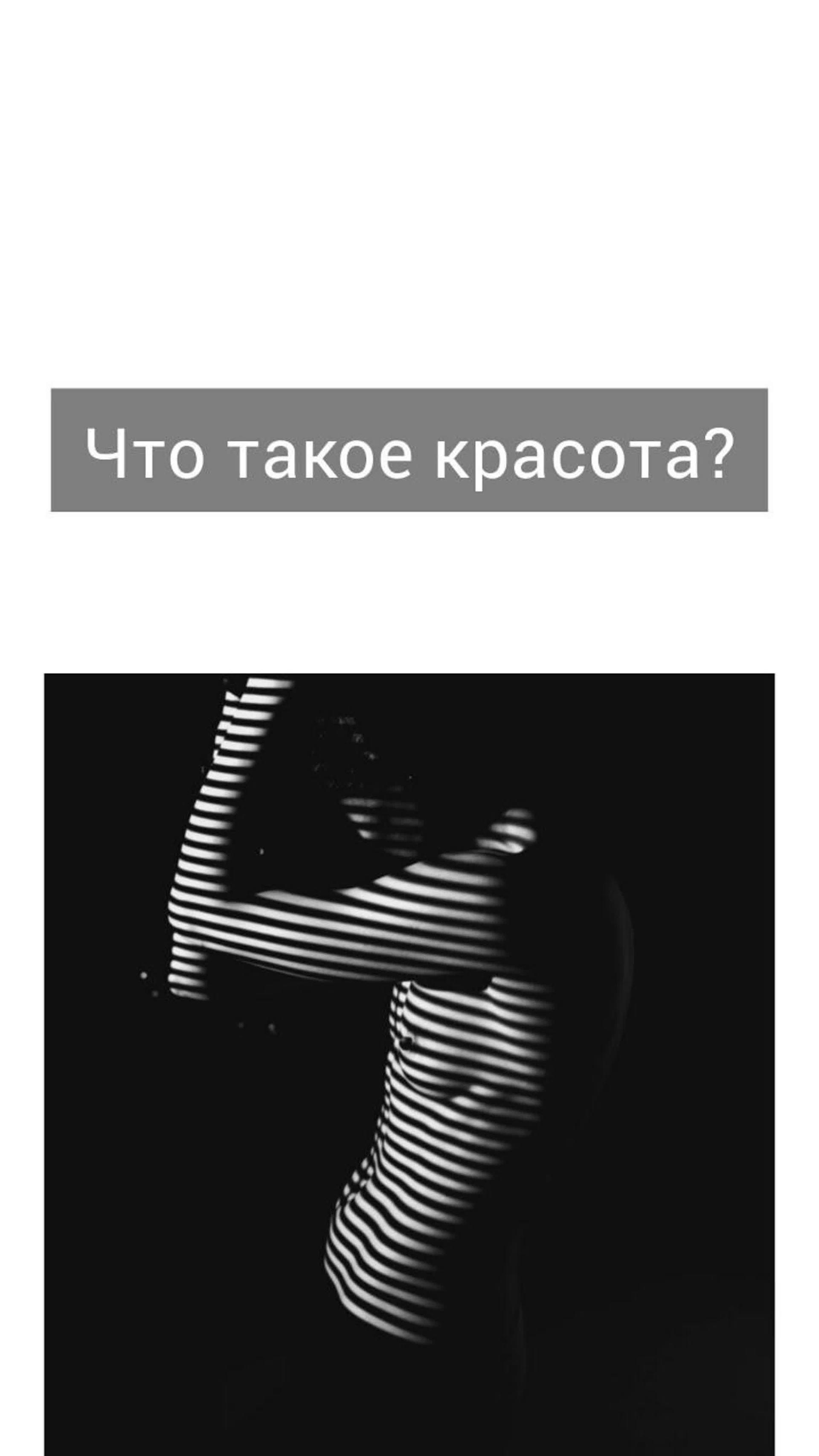 Что такое красота. Фотограф в жанре Ню. Татьяна Хасанович. Красноярск