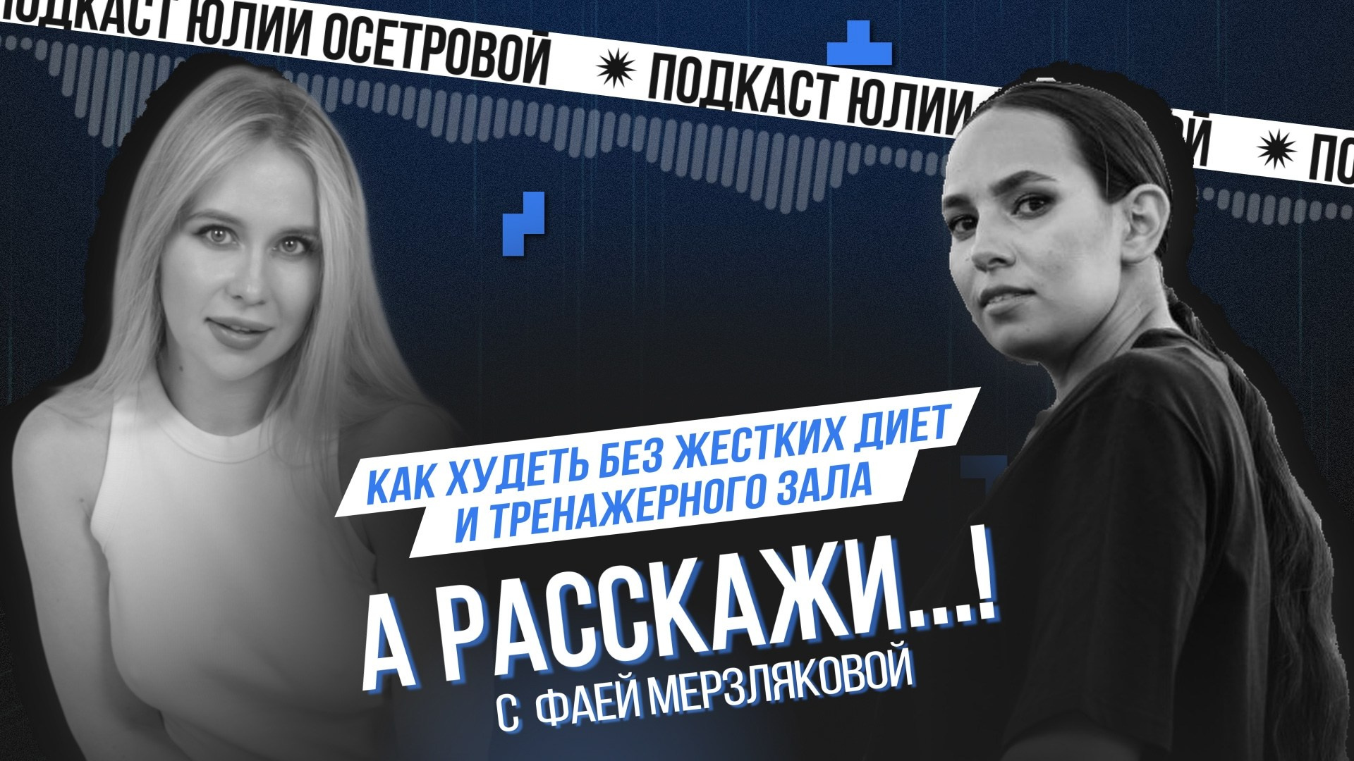 ПОДКАСТЫ. Видео студия в Ижевске