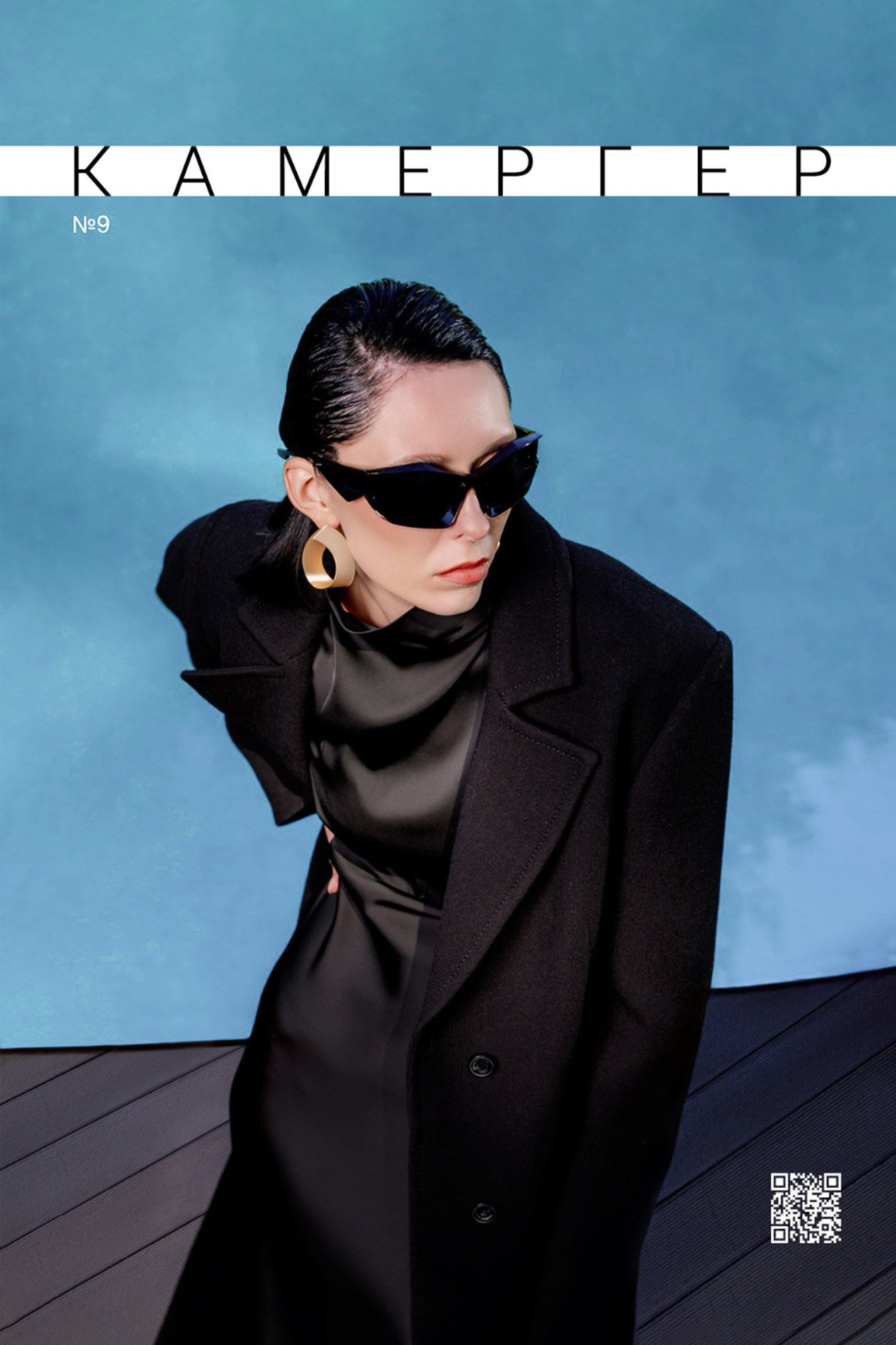 Сover Kamerger Magazine
