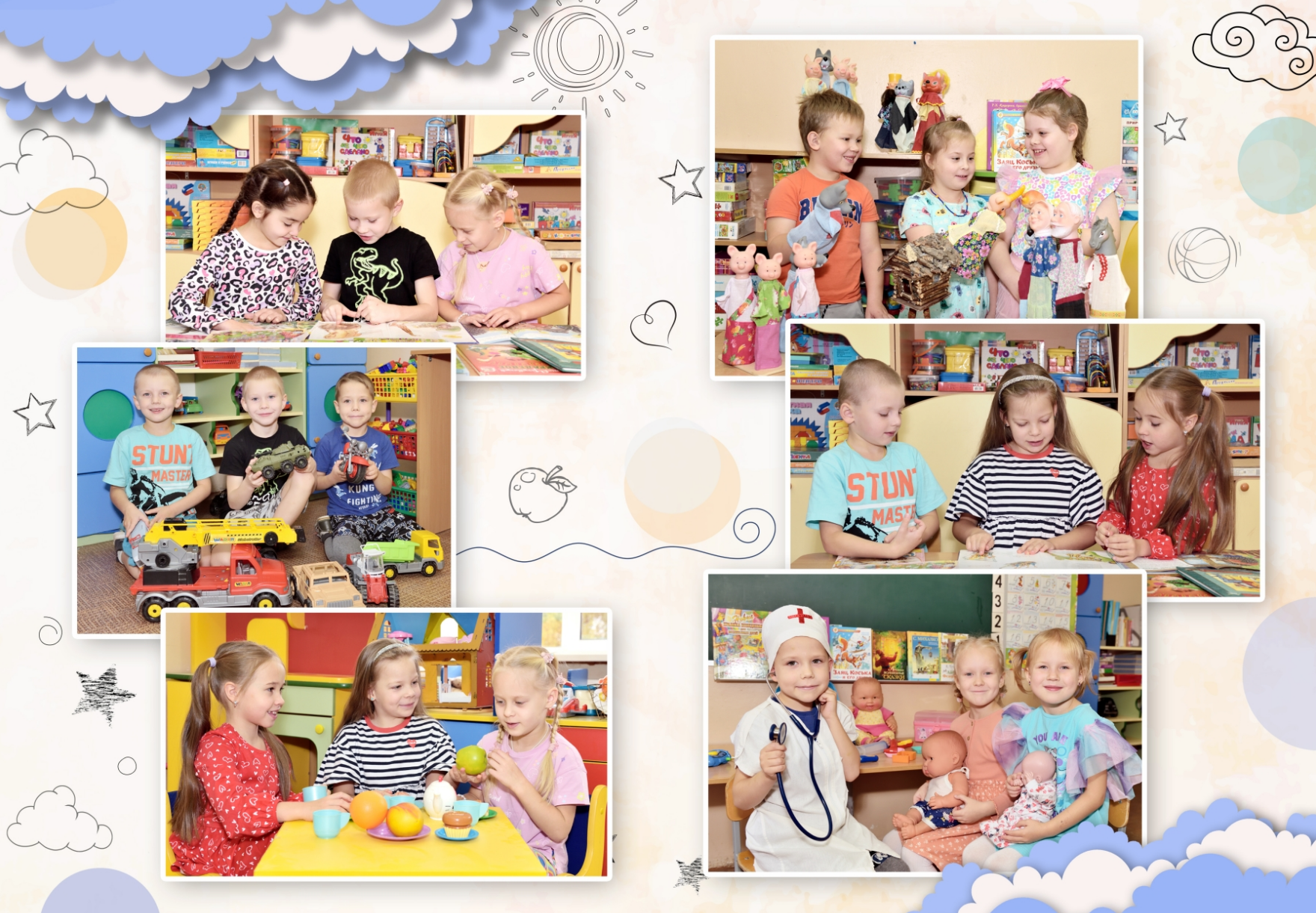Макет коллажа из фото детей в группе детского сада для выпускного альбома.