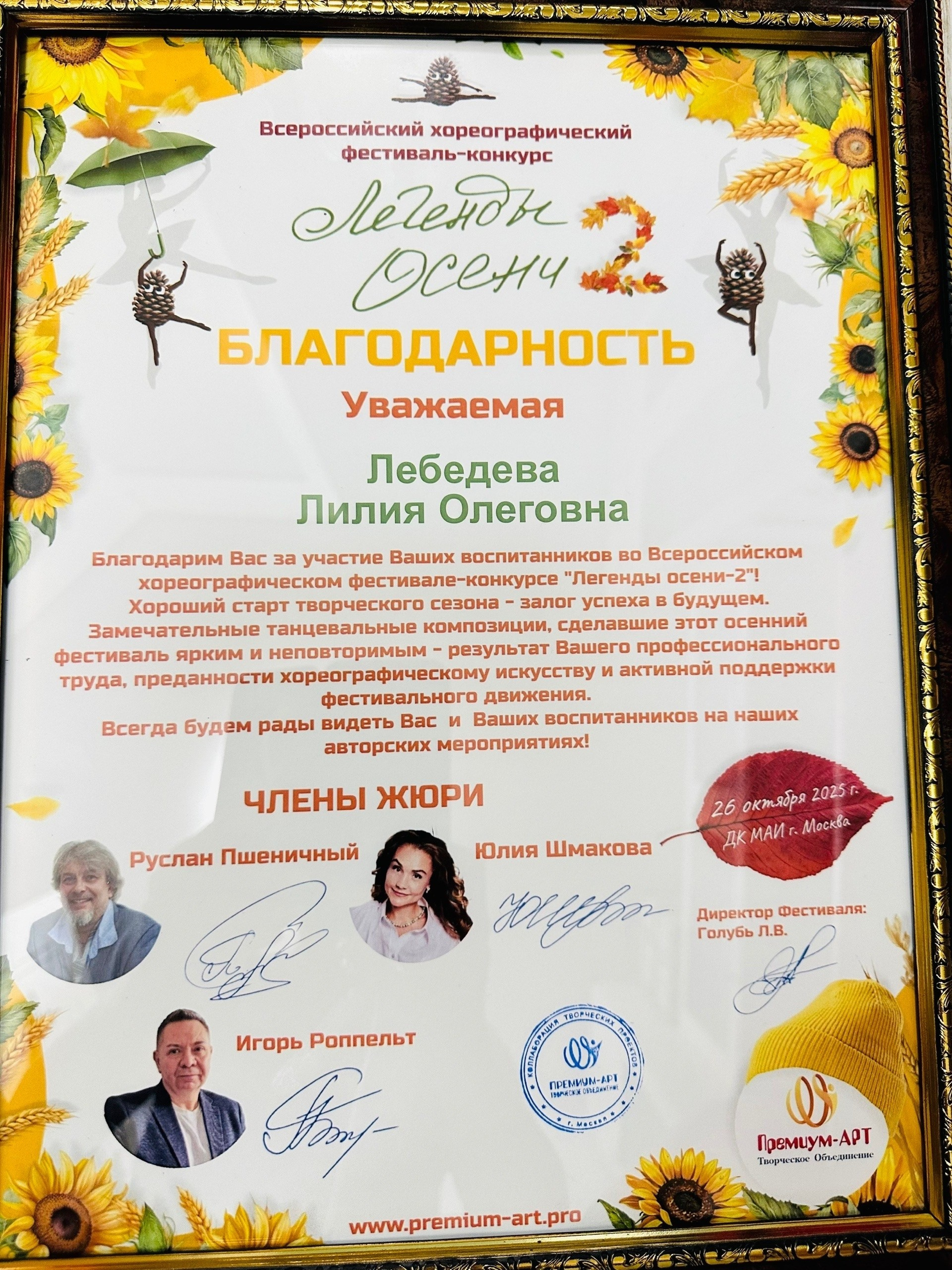 Новости о танцах во Фрязино Tanzclass Лилии Лебедевой. Tanzclass Лилии Лебедевой, Фрязино