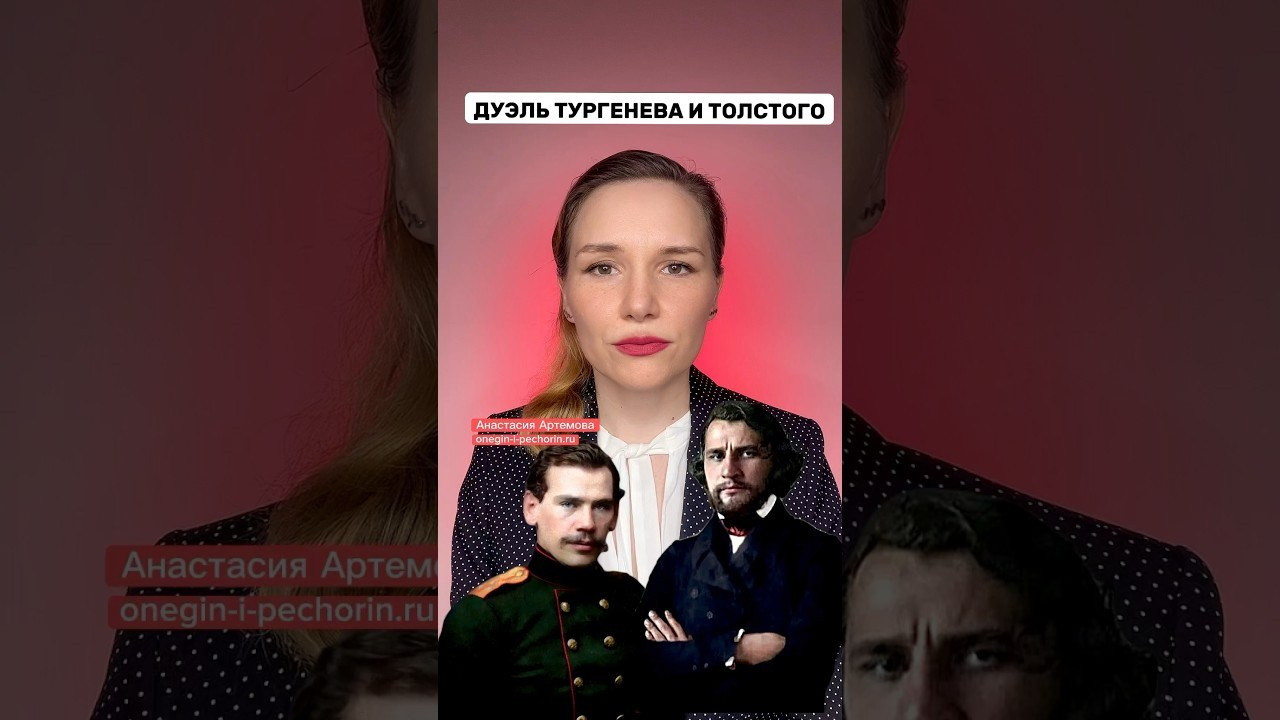 Истории о классиках русской литературы — 2. Литература, писатели и поэты. Истории от Анастасии Артемовой