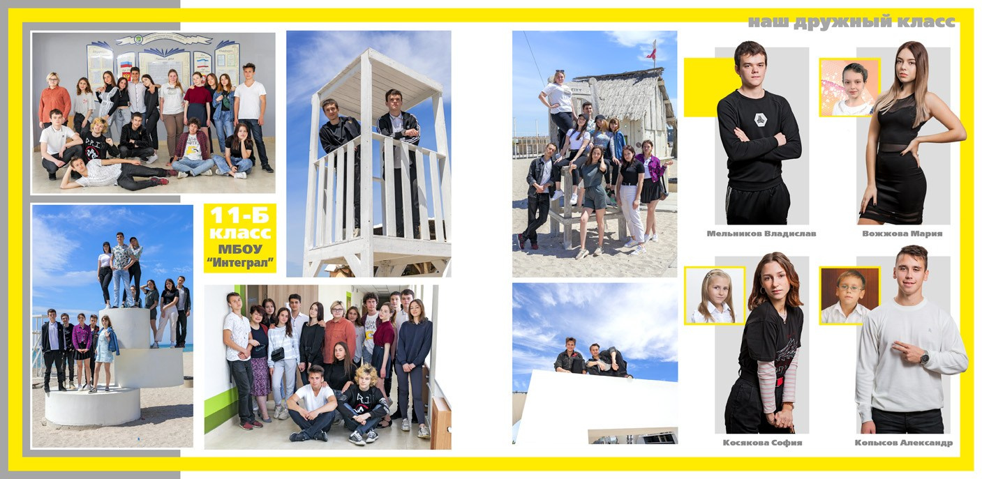 Школьная фотокнига для старших классов , дизайн "Серо-желтый" - квадра. Школьный фотограф в Евпатории