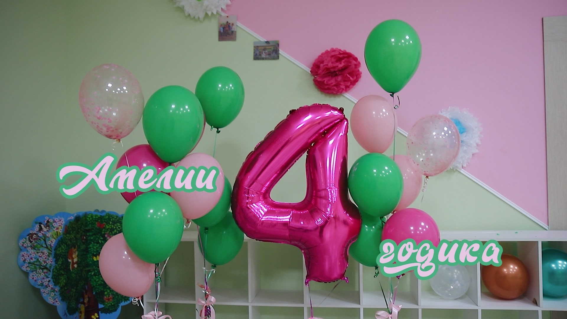 День рождения. Видеосъёмка праздников в Краснодаре