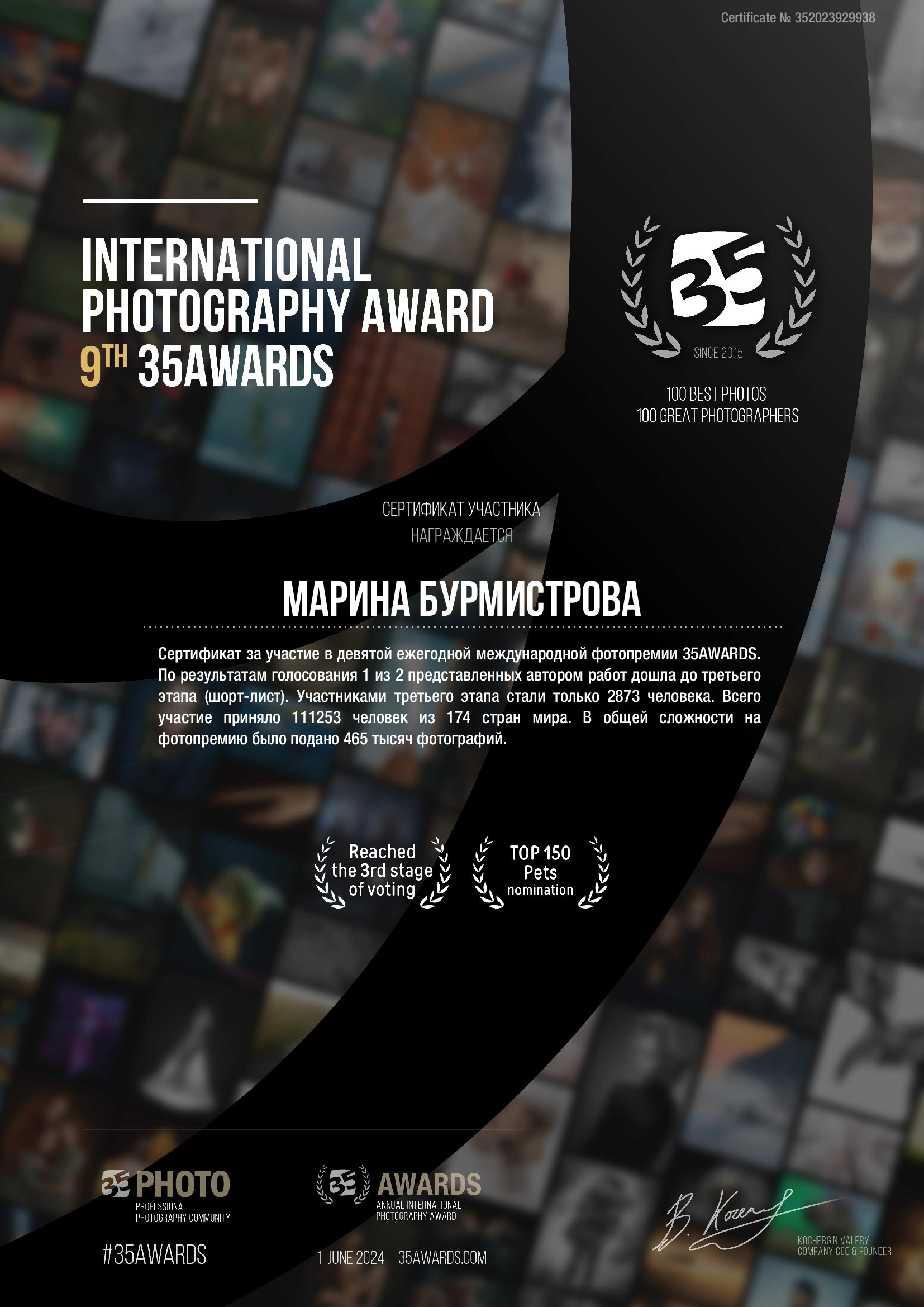 Фотограф людей и животных в Санкт-Петербурге Марина Бурмистрова