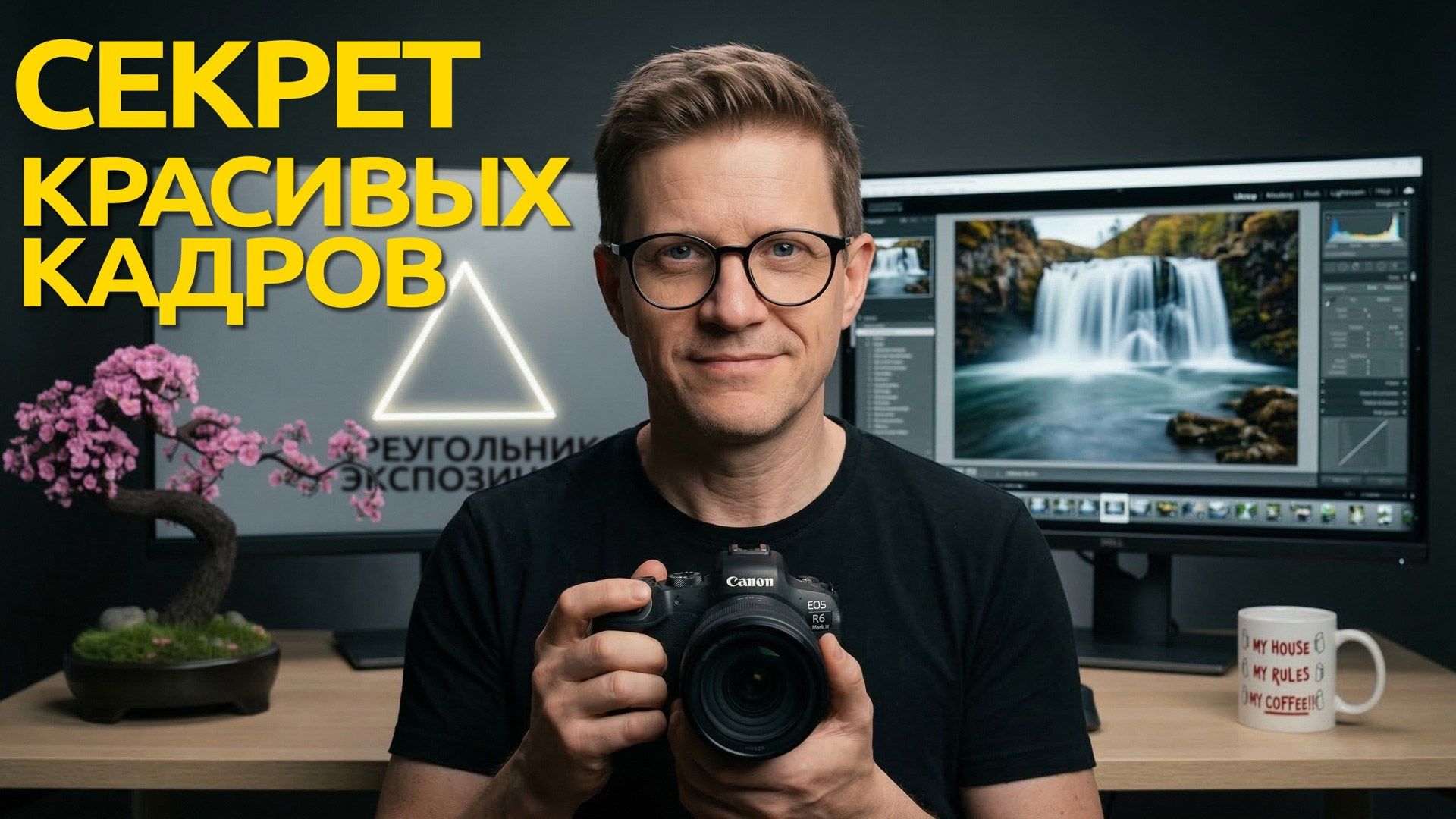 Бесплатные курсы и уроки по обработке фотографий. Фотошкола ArtFotoLife для начинающих и продвинутых фотографов и ретушеров