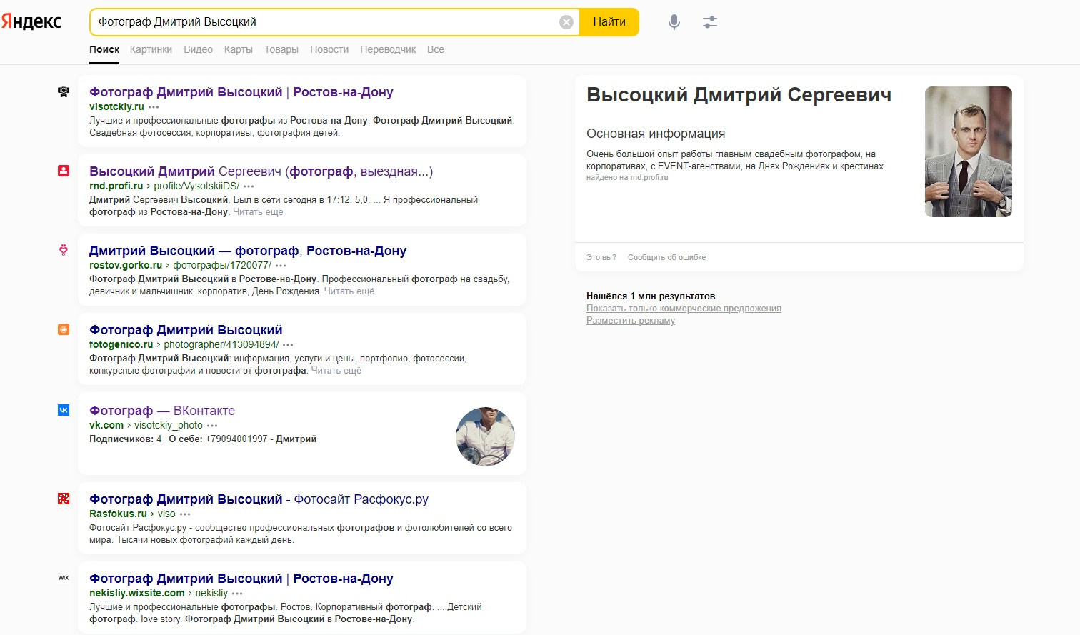 Фотограф Дмитрий Высоцкий|Блог. Свадебный фотограф Дмитрий Высоцкий | Ростов-на-Дону