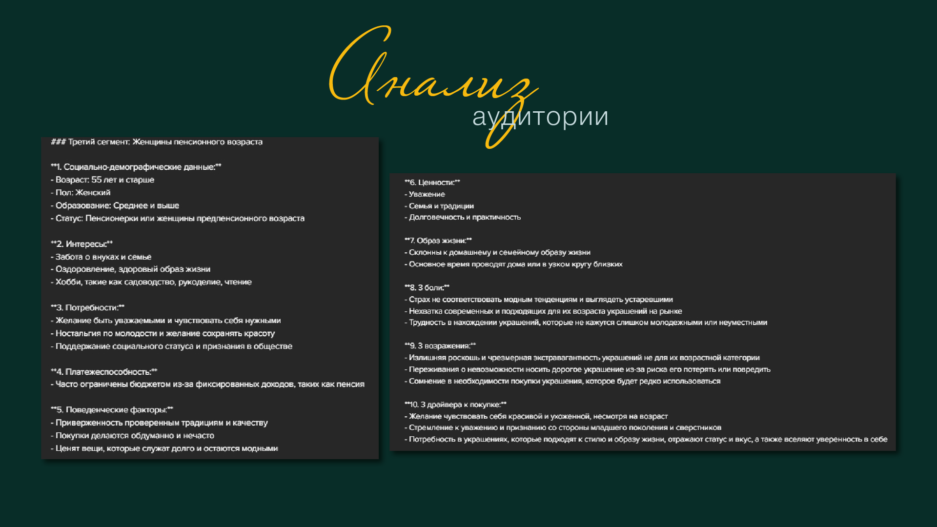 *Интенсив по контенту. Женский и контент фотограф Люба Пунанцева. Северодвинск. Архангельск