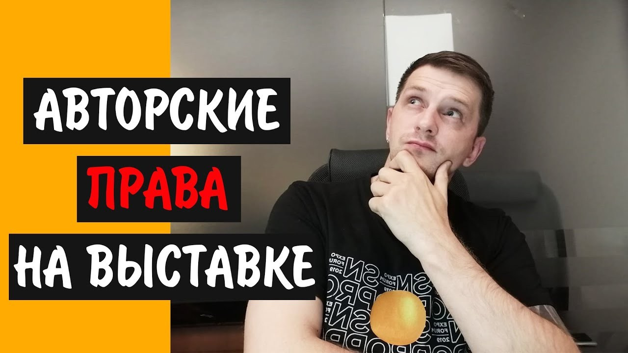 Видео. Блог «Добрый выставочник» — полезные советы, инструкции и рекомендации