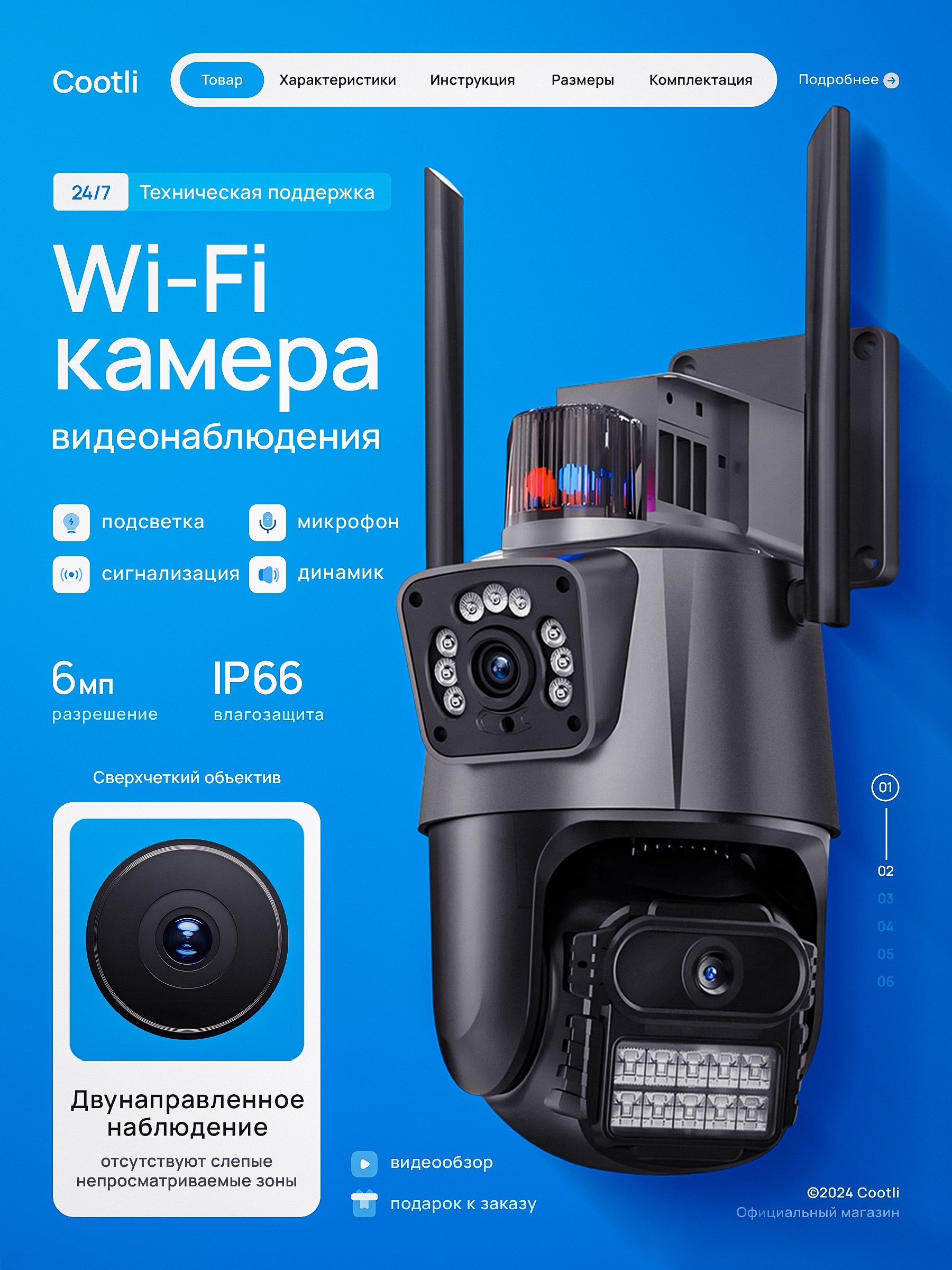 Камера видеонаблюдения