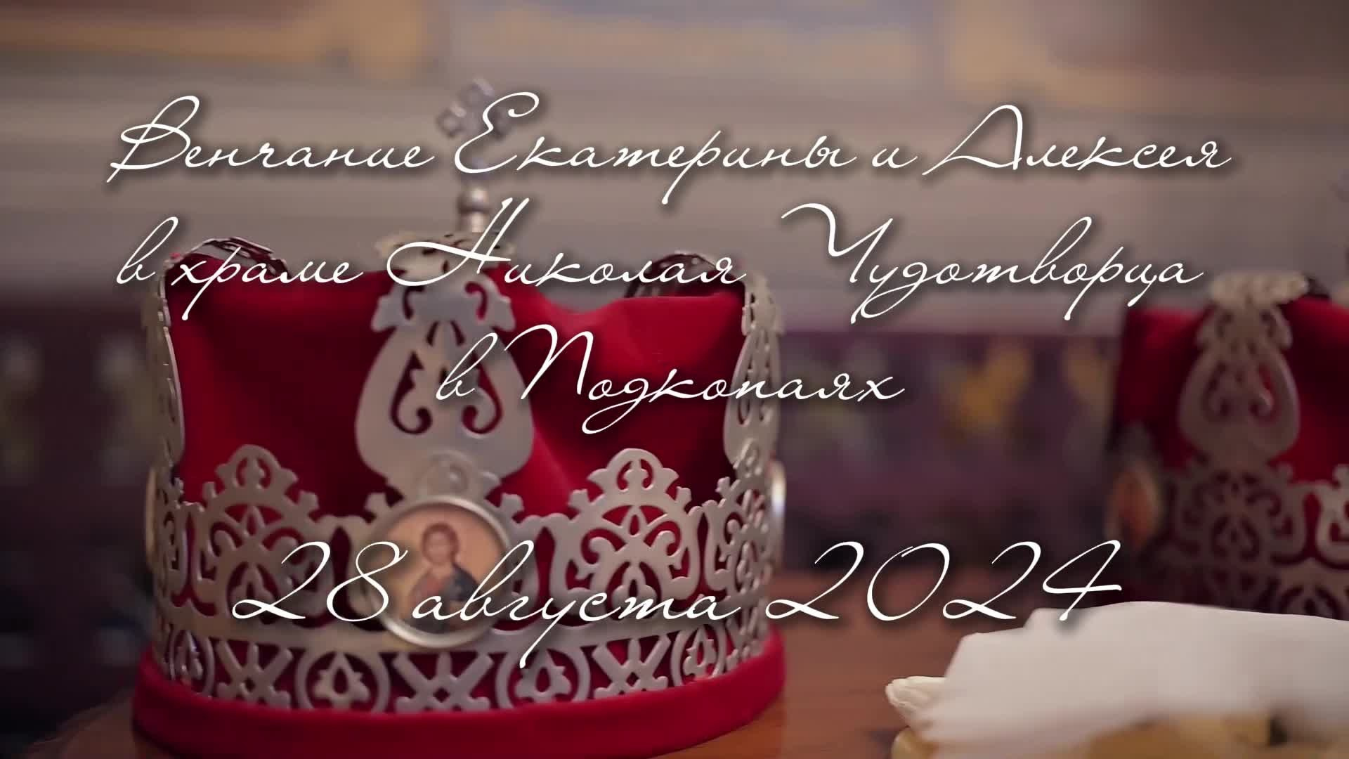 Профессиональные видео крещения и венчания в Москве и МО. Видеосъёмка крещения и венчания, Москва и московская область