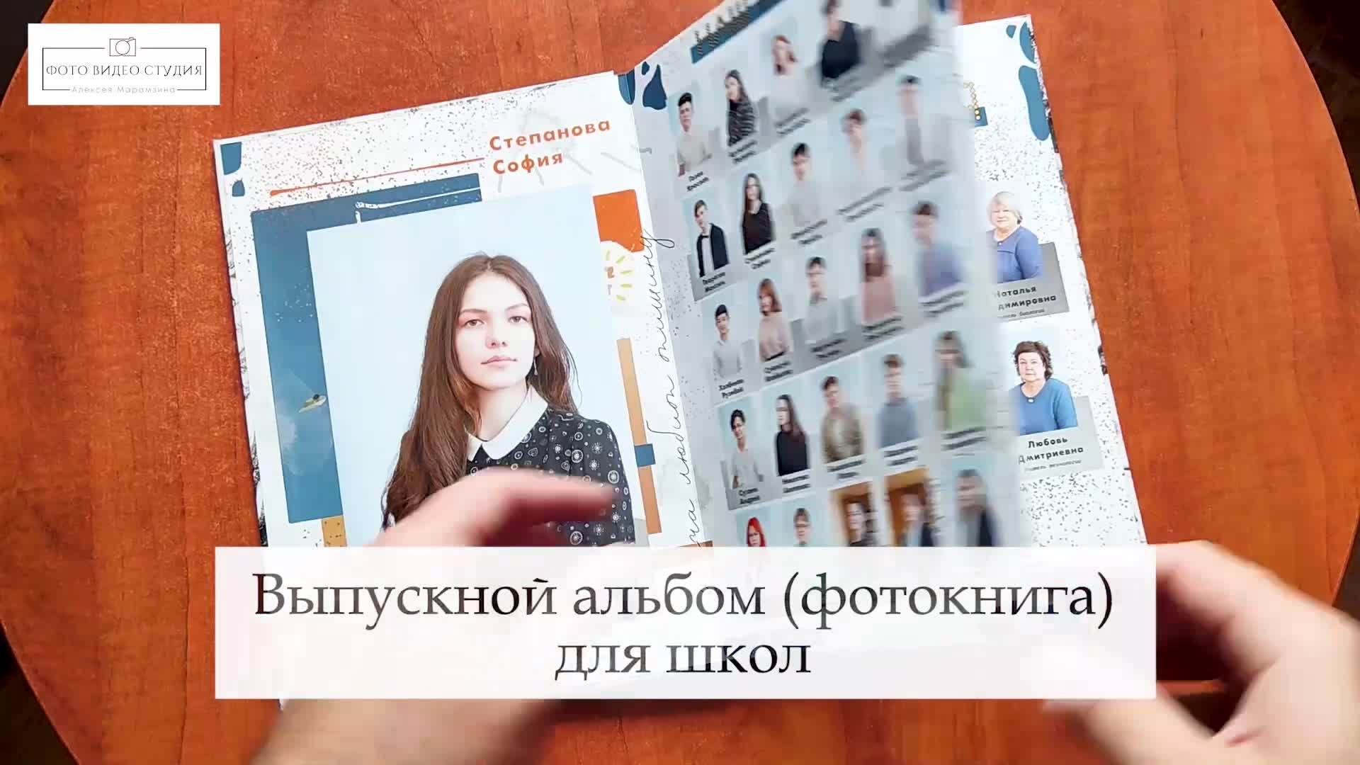 Фотосессии школы, выпускные, детские сады. Фотограф видеограф Иркутск фото видео студия Алексея Марамзина