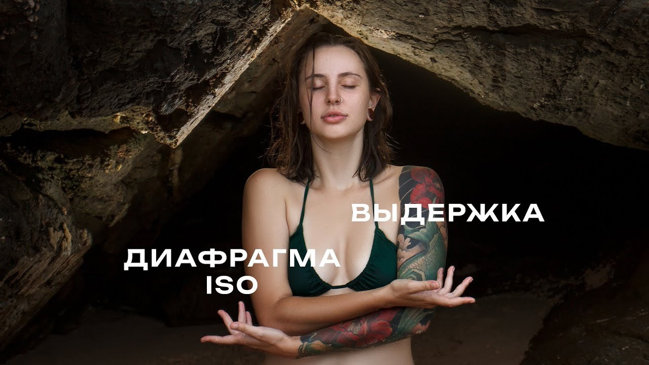 Работа со светом