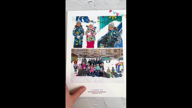 Каталог альбомов для детских садов. Фото и видео съёмка в детском саду и школе. Фотокниги на выпускной