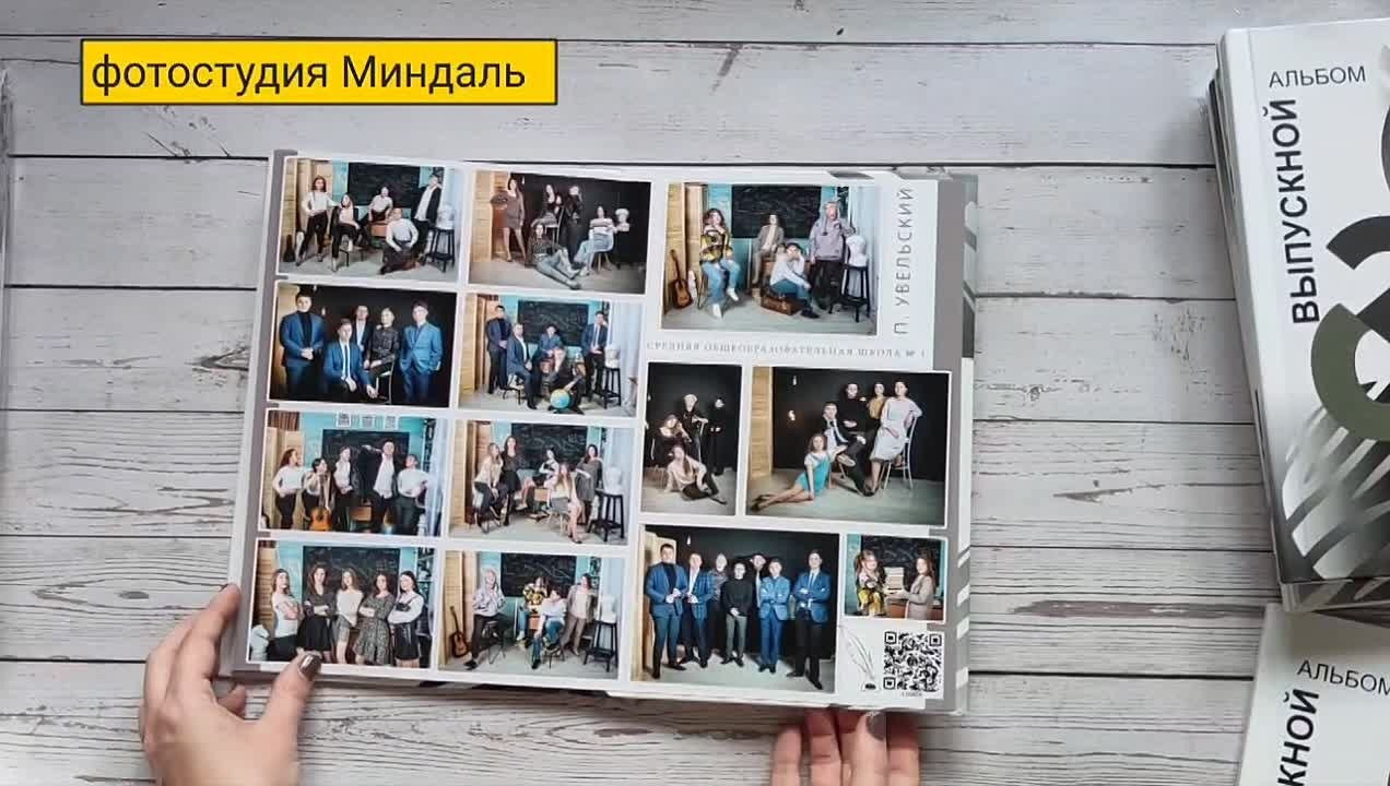 Выпускные альбомы. Южноуральск
