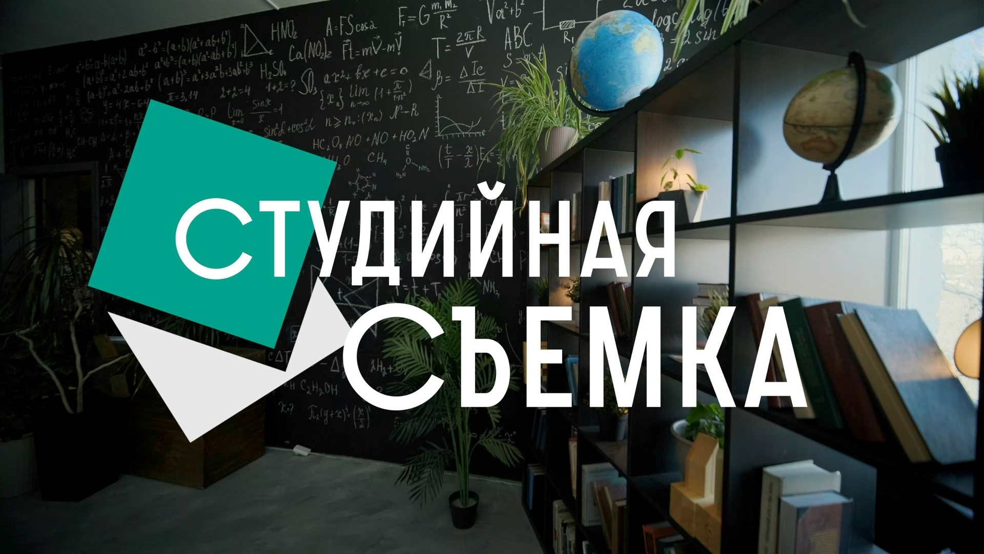 Начальная школа. Выпускникам в Чите