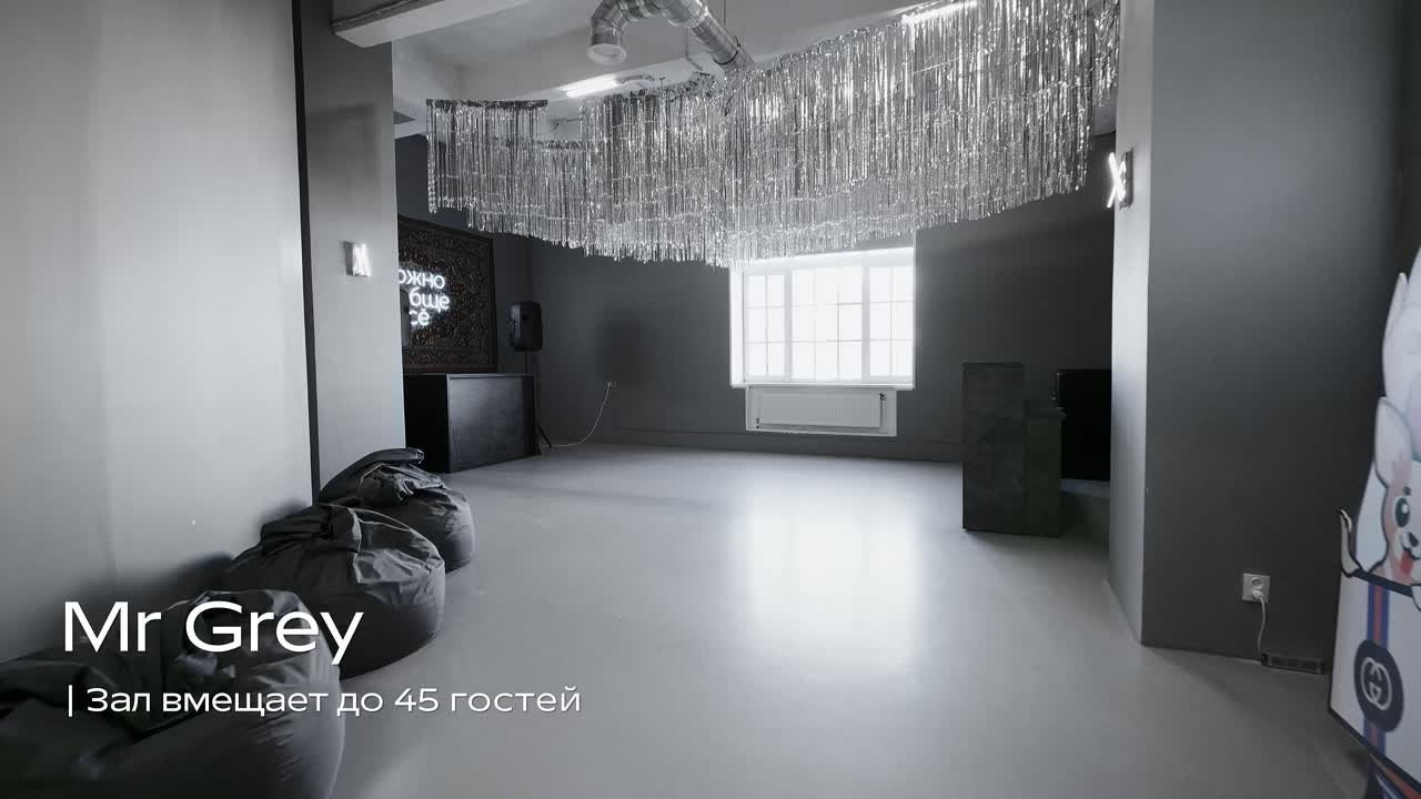 Mr. Grey (лето). Аренда лофта в СПб для мероприятий