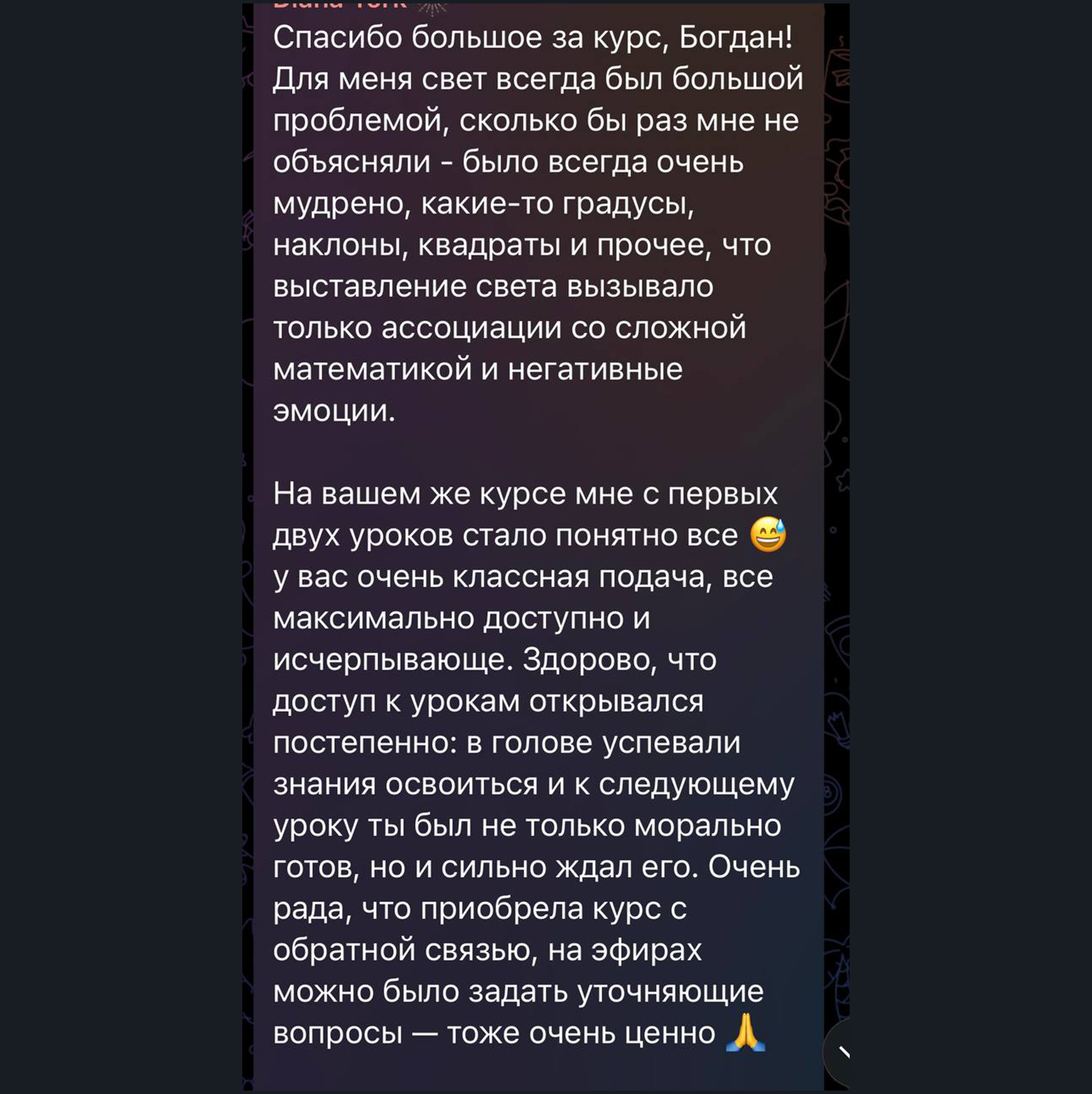 Богдан Голубков — фотограф (notbogdang)