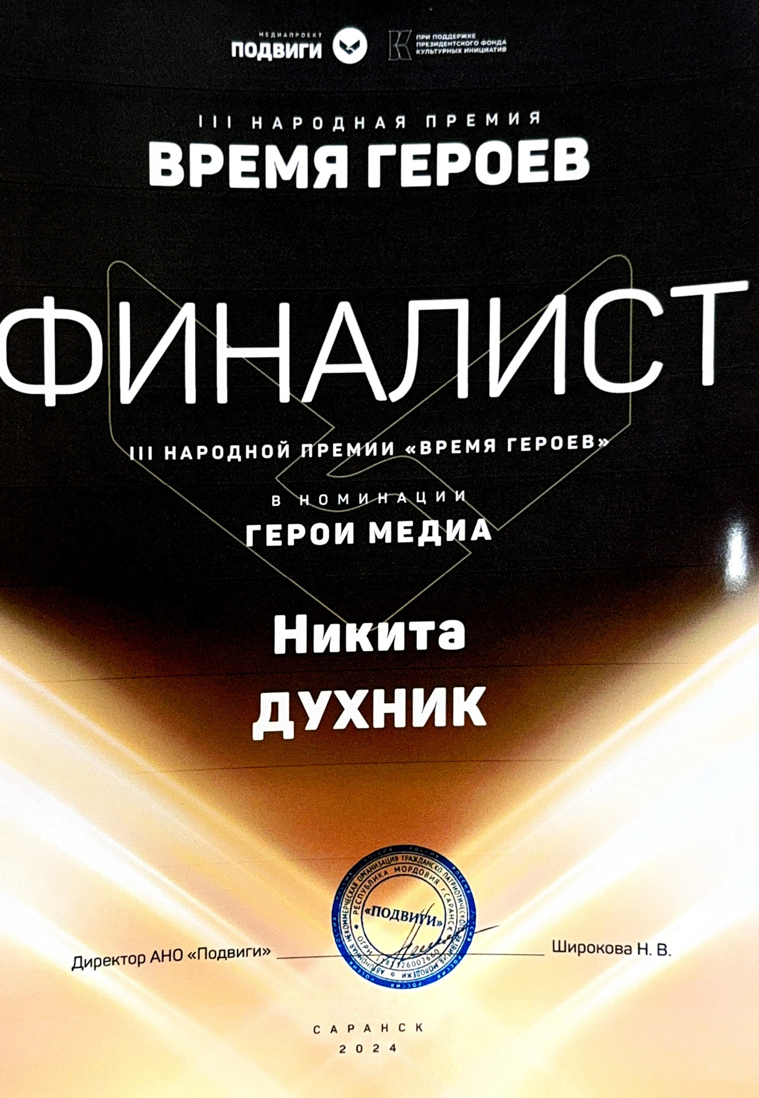 Контакты. #НеЗемныеФотографии Нижнего Новгорода