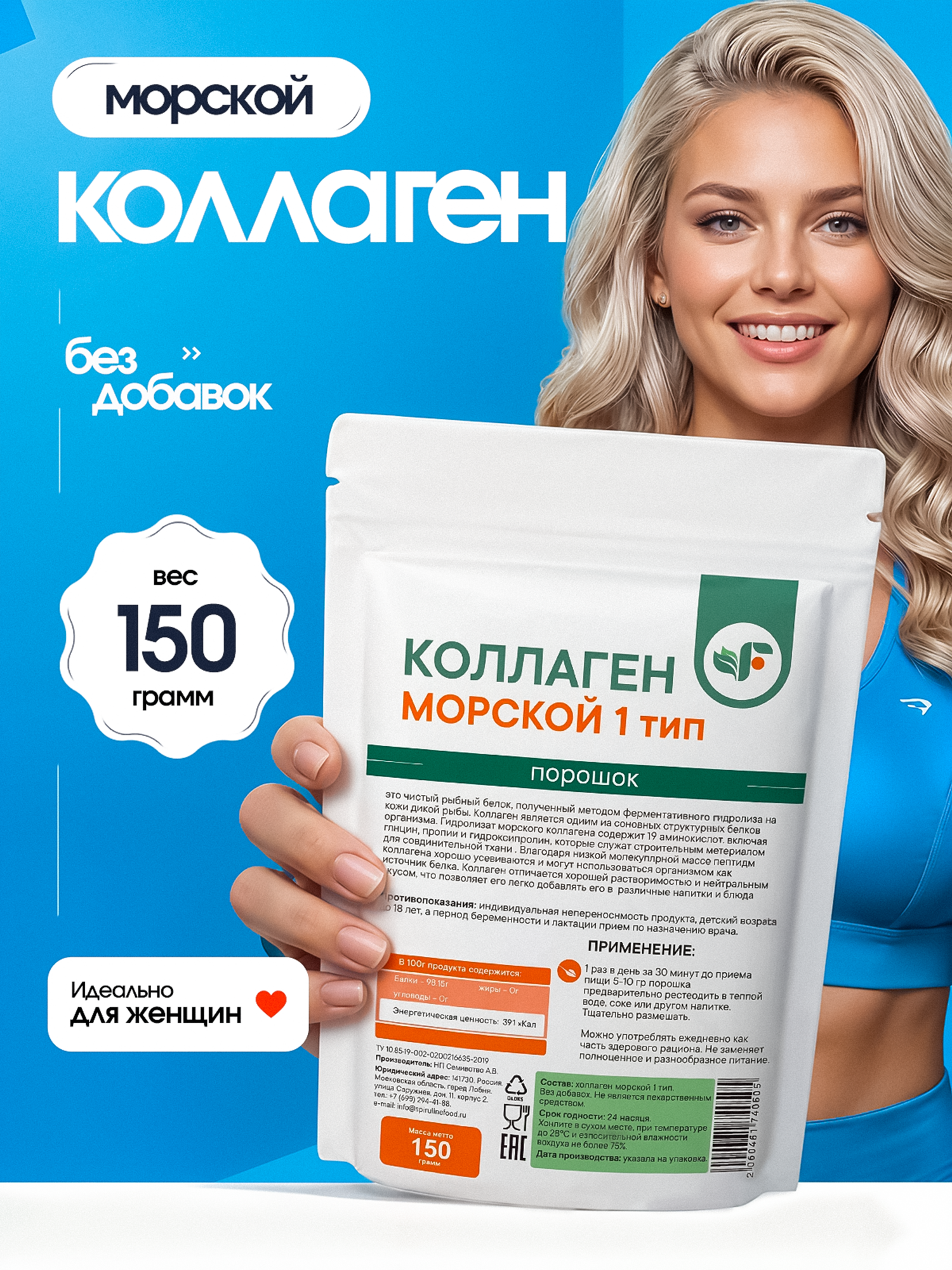 ВИТАМИНЫ И БАДЫ
