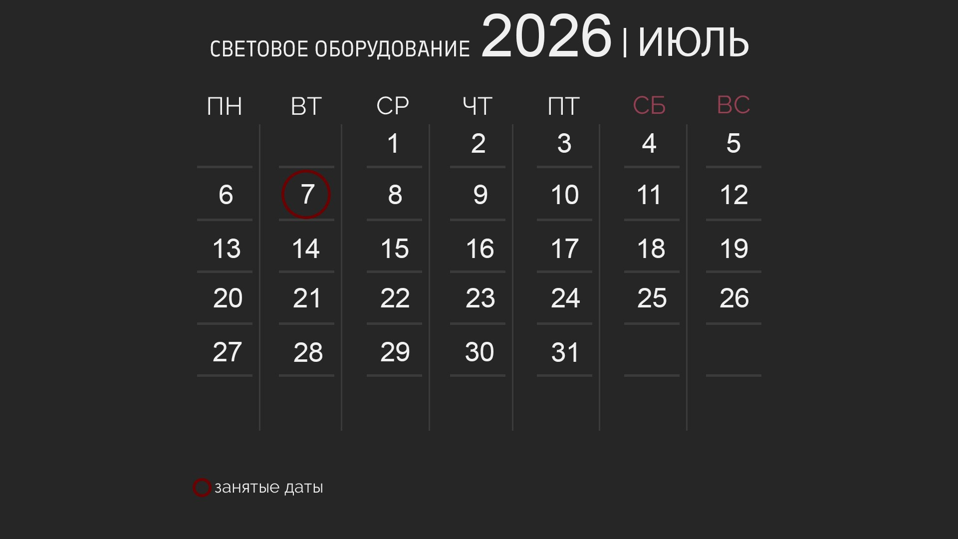Профессиональный свет на свадьбе освещение событий свадебное освещение световик в Республике Тыва. Фото и видеосъемка в Кызыле, аэросъемка в Кызыле свадебный фотограф и видеограф в Кызыле свадебная съемка в Кызыле Yurtkyzyl yurtkyzyl