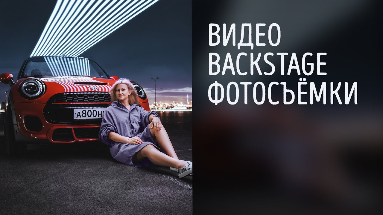 Backstage. Night art photographer Sergey Savenko Rostov-on-Don FONDphoto FONDph