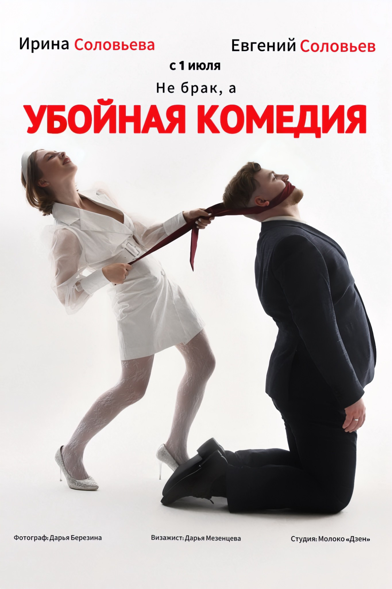 Фотограф | Москва | Дарья Березина