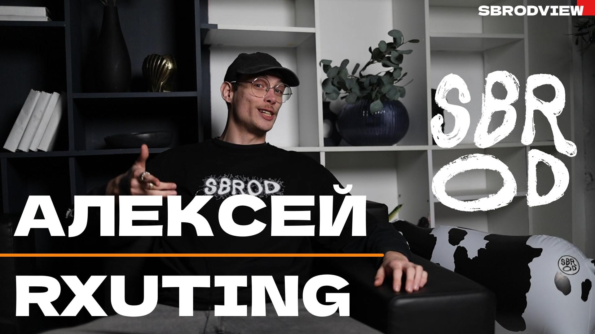 SBROD ВИДЕО. SBROD