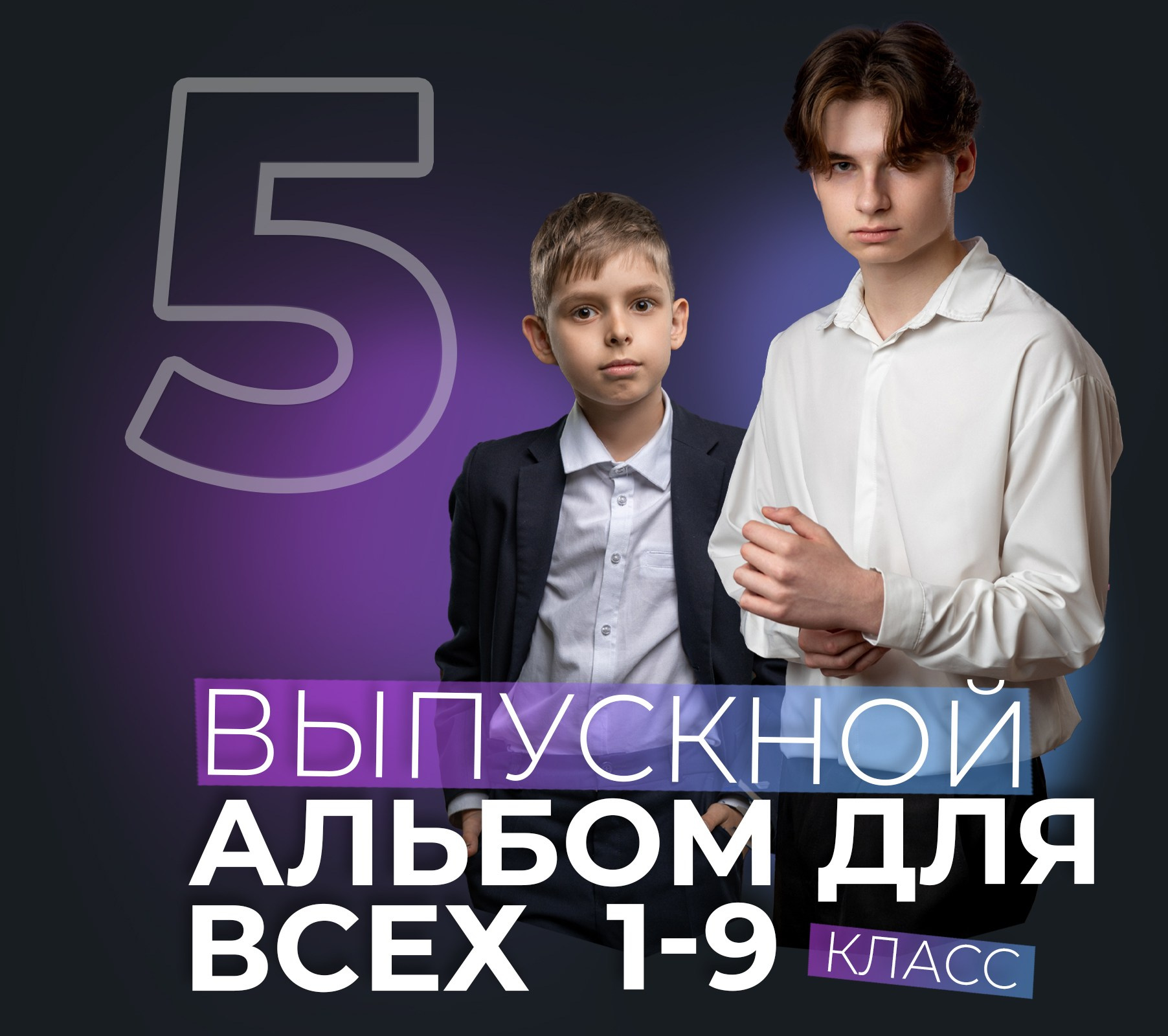 Выпускные Альбомы Мурманск Санкт-Петербург