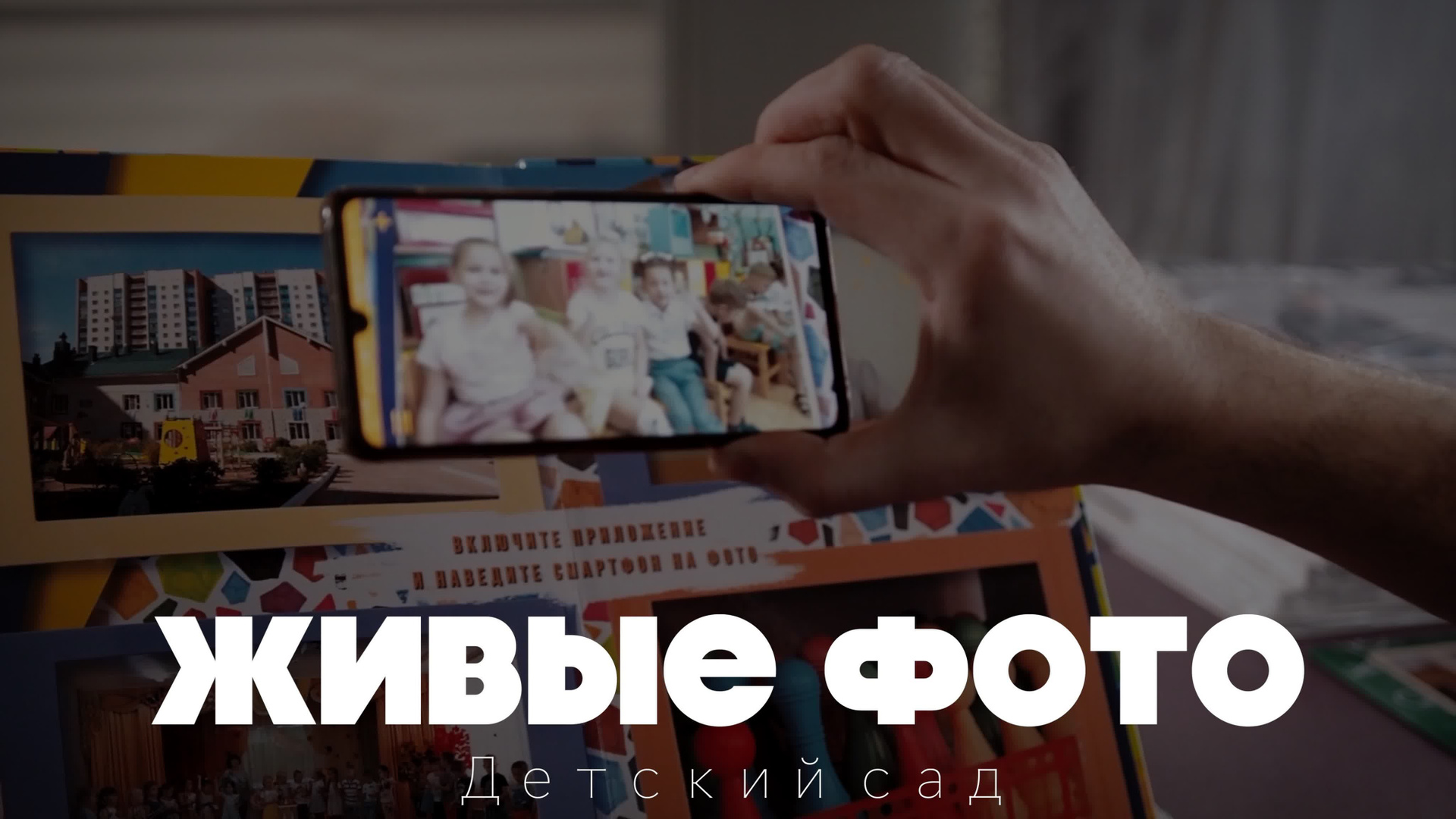 Детский сад. Выпускникам в Чите