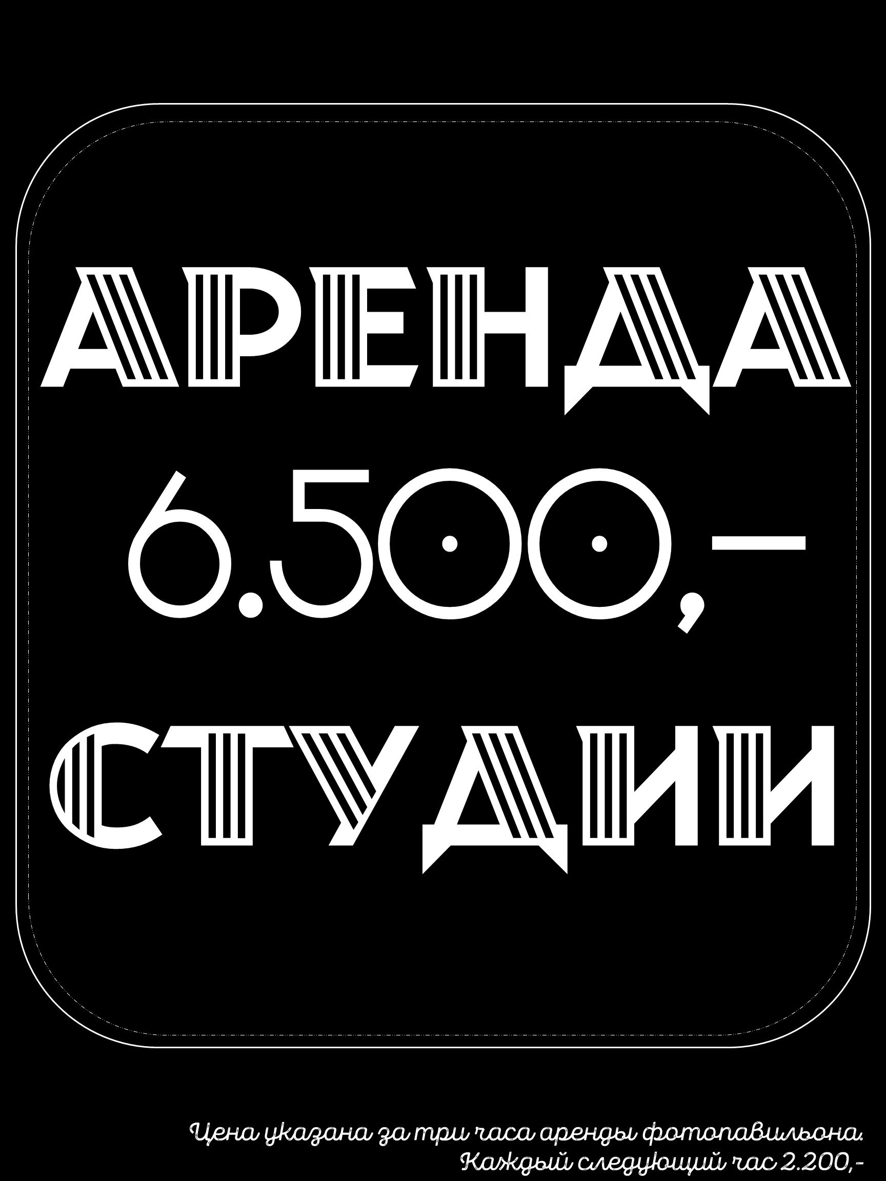 Сколько стоит. Mashfilm Studio: Content, TV, Film, Photo production